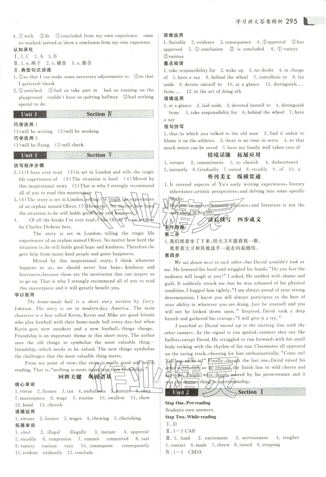 2025年金版新学案高中英语选择性必修第二册北师大版 第2页