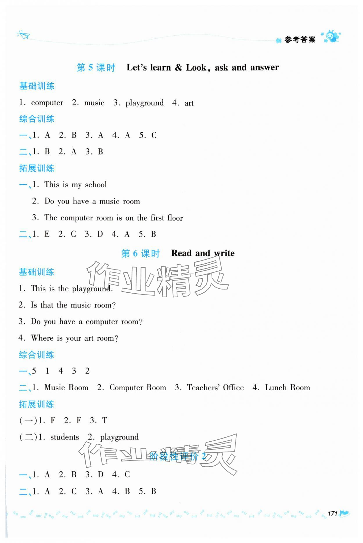 2024年同步測(cè)評(píng)優(yōu)化練習(xí)四年級(jí)英語(yǔ)下冊(cè)人教版 第3頁(yè)