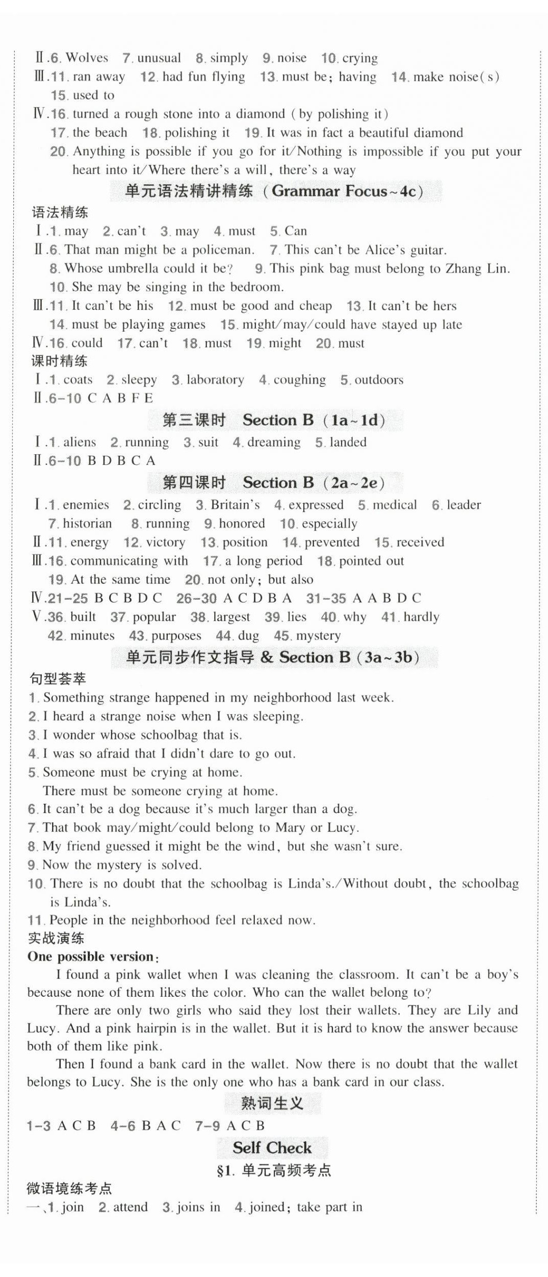 2024年狀元成才路創優作業九年級英語上冊人教版湖北專版 第12頁