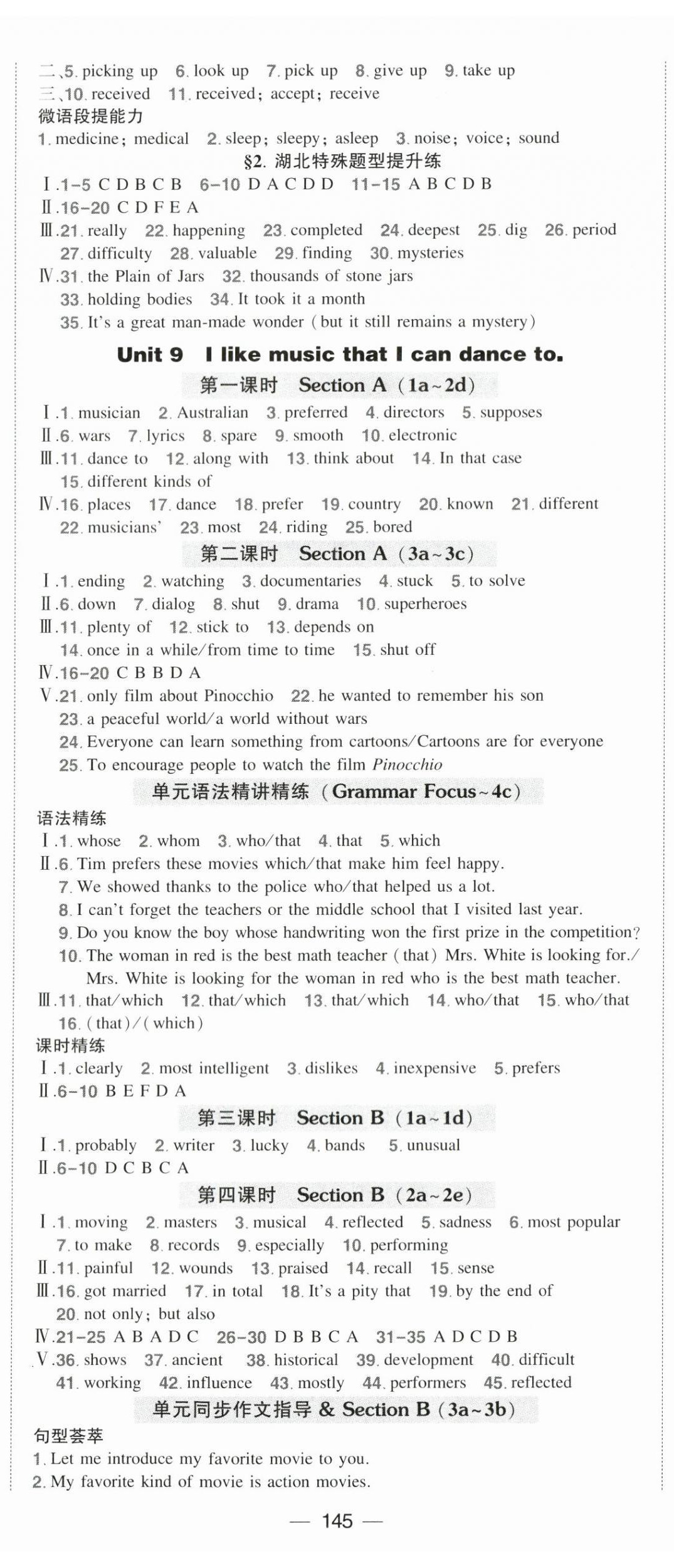 2024年?duì)钤刹怕穭?chuàng)優(yōu)作業(yè)九年級(jí)英語(yǔ)上冊(cè)人教版湖北專版 第13頁(yè)
