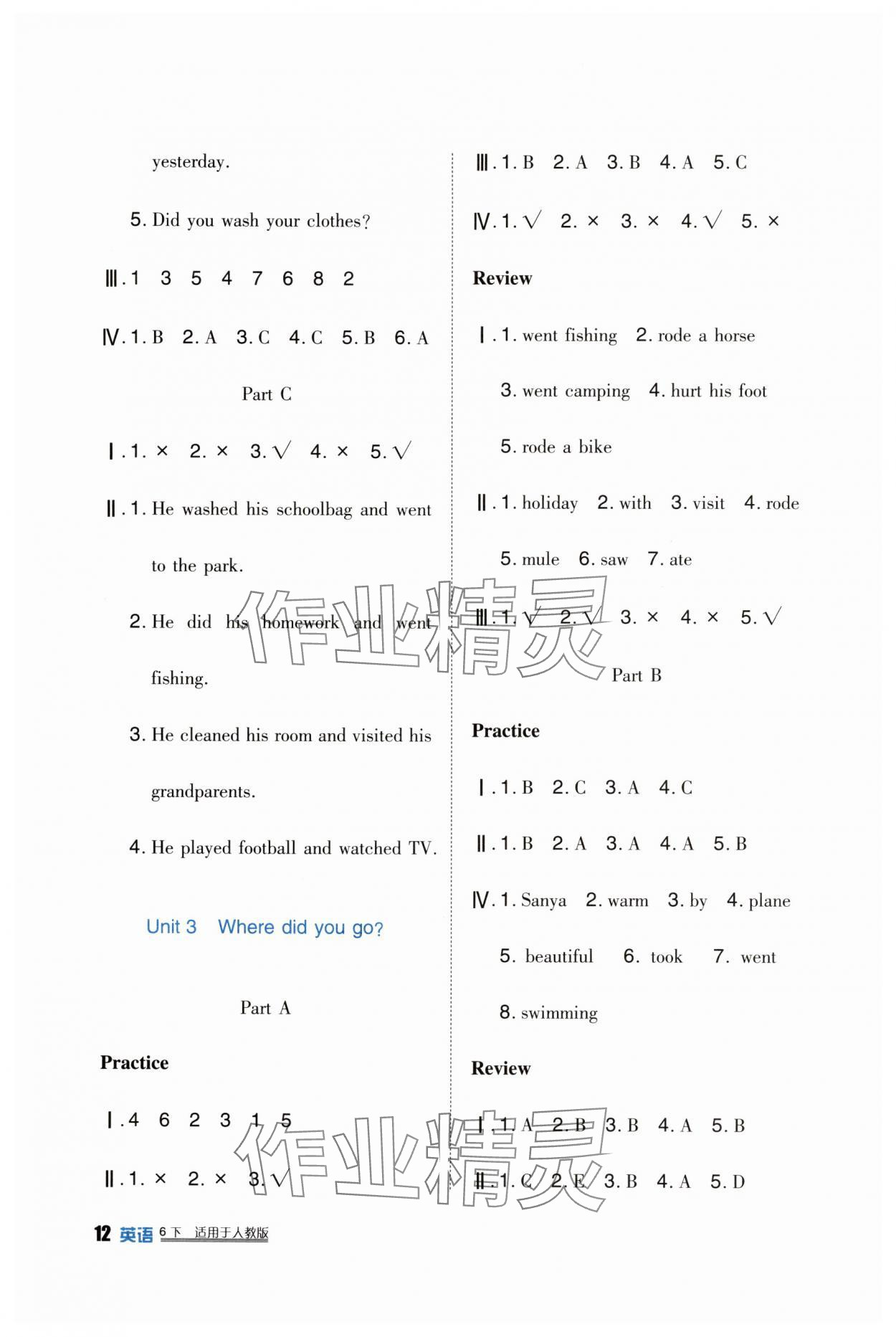 2025年學(xué)習(xí)實(shí)踐園地六年級(jí)英語(yǔ)下冊(cè)人教版 第3頁(yè)
