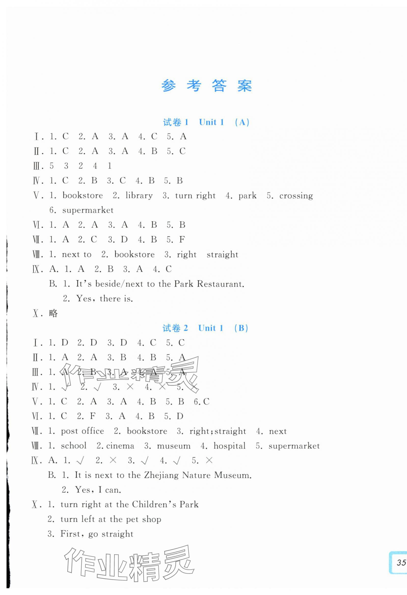 2025年学力测评小学生单元测试卷六年级英语上册人教版 第1页