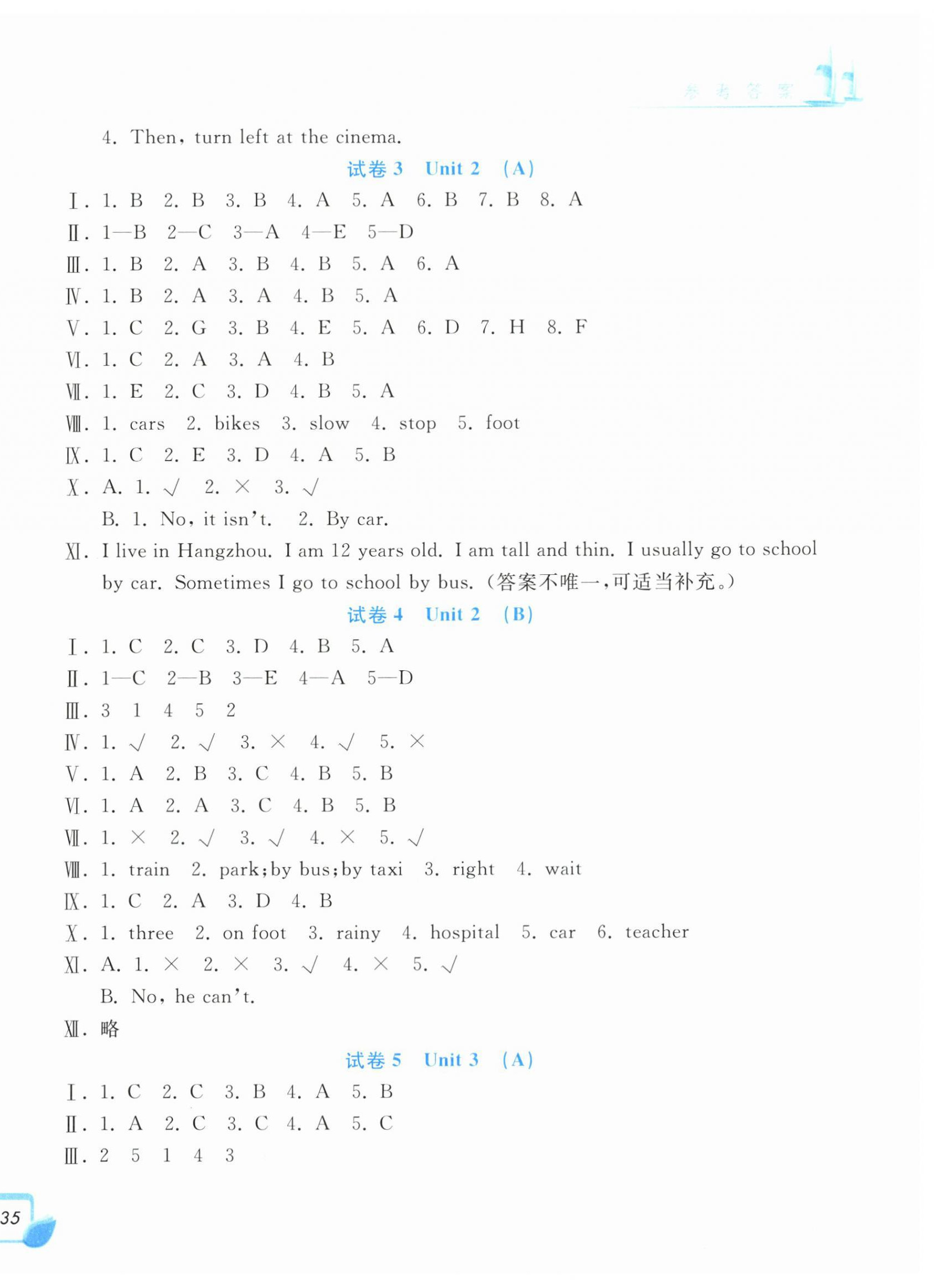 2025年学力测评小学生单元测试卷六年级英语上册人教版 第2页
