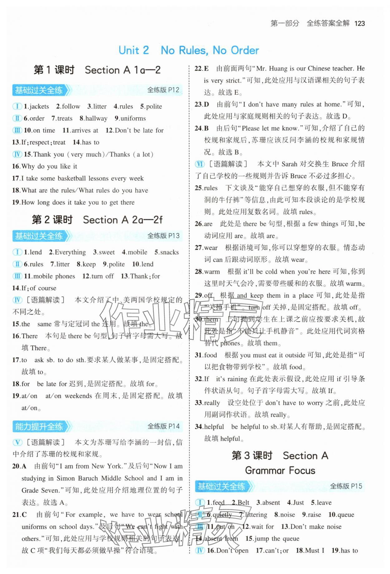 2025年5年中考3年模拟七年级英语下册人教版河南专版 第5页