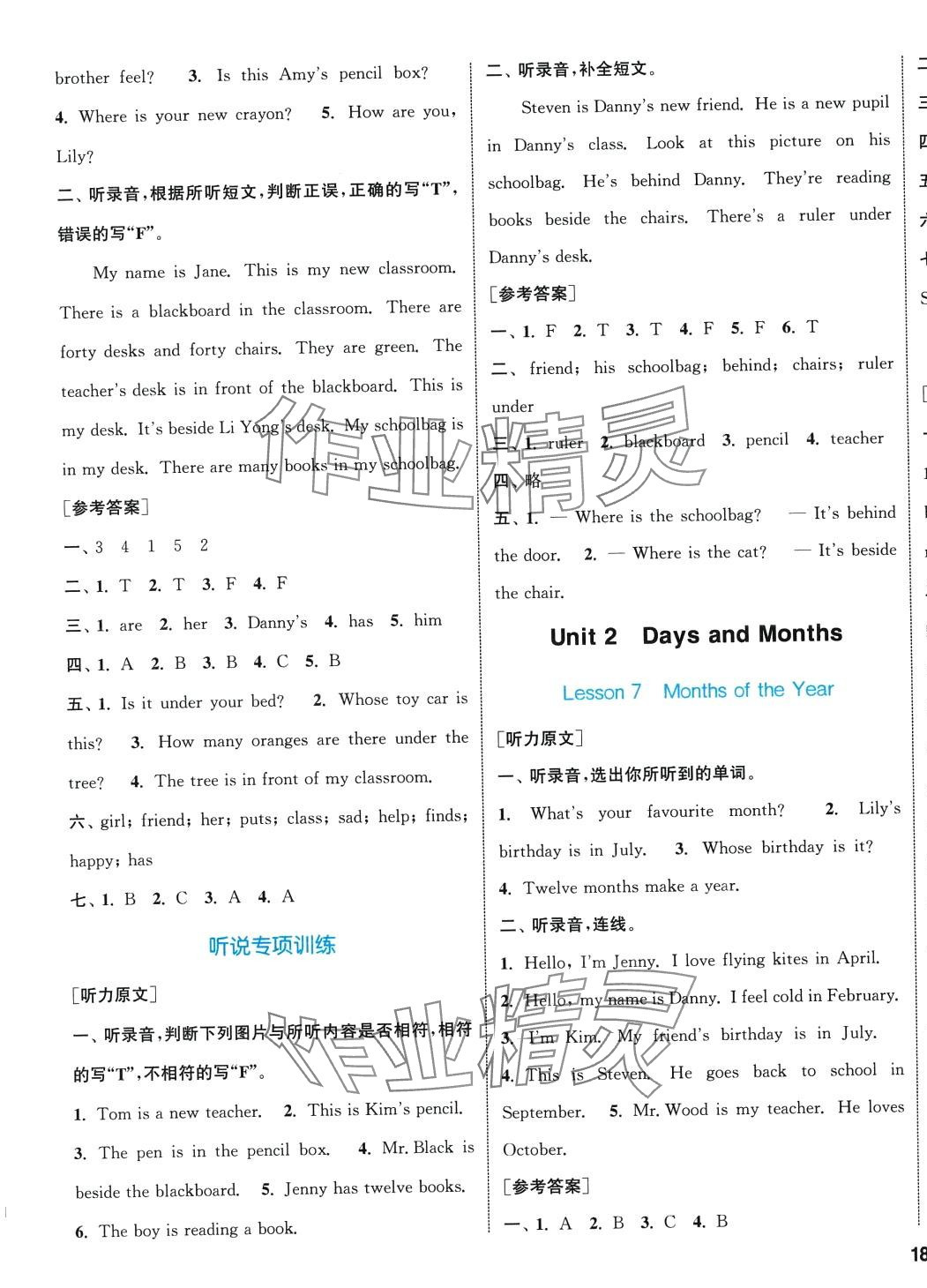 2024年通城學典課時作業(yè)本四年級英語下冊冀教版 參考答案第3頁