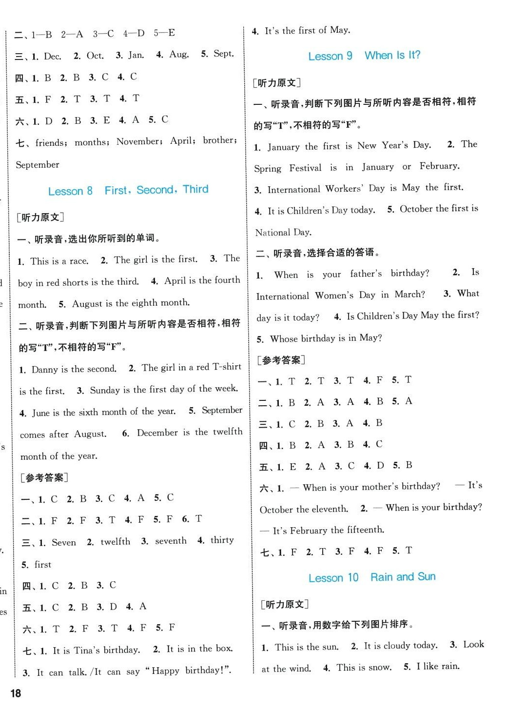 2024年通城学典课时作业本四年级英语下册冀教版 参考答案第4页