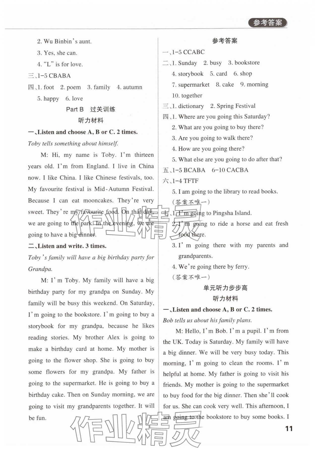 2025年状元坊全程突破导练测六年级英语上册人教版佛山专版 第10页