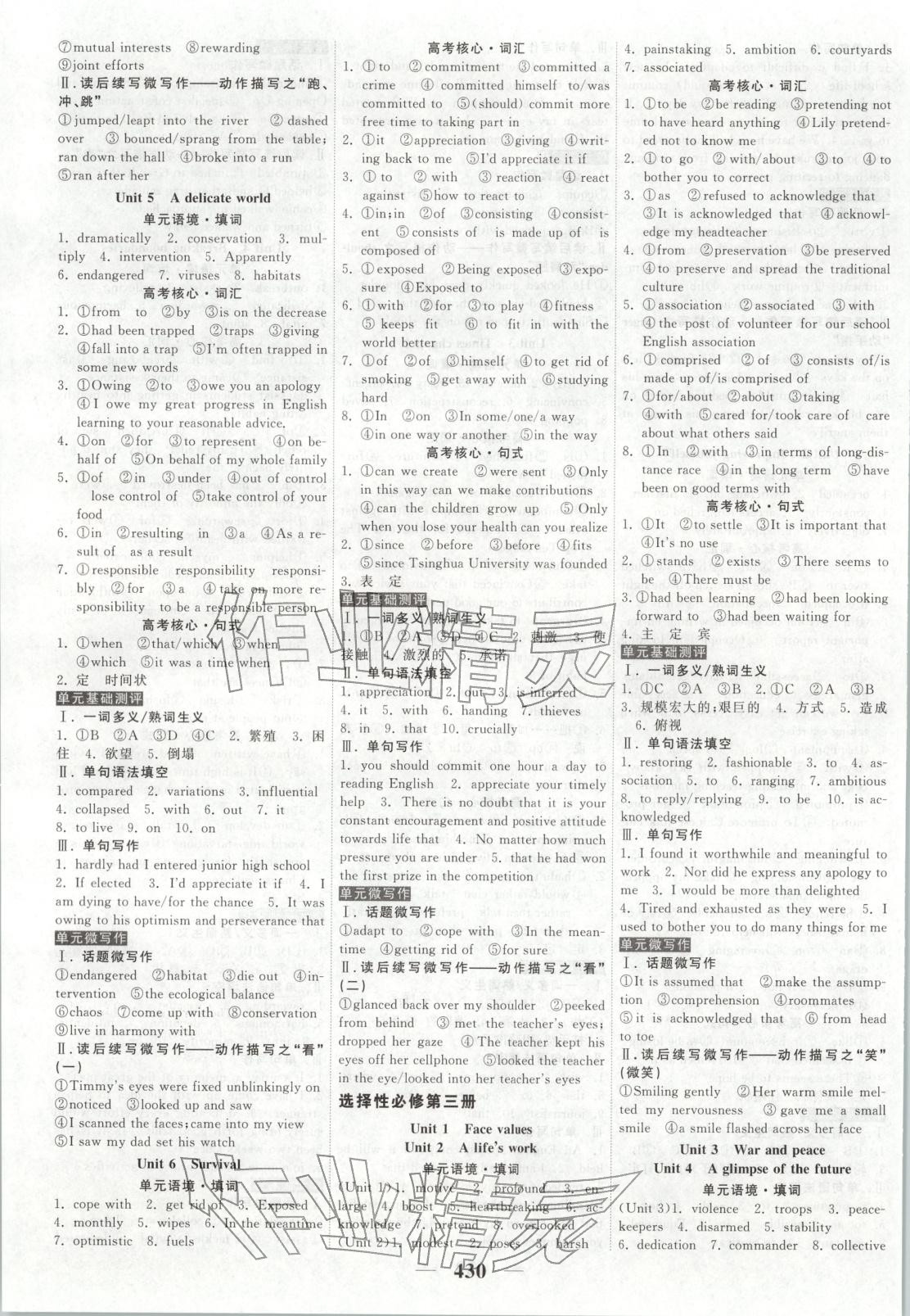 2026年高考調研高考總復習講義英語外研版&nbsp;第10頁