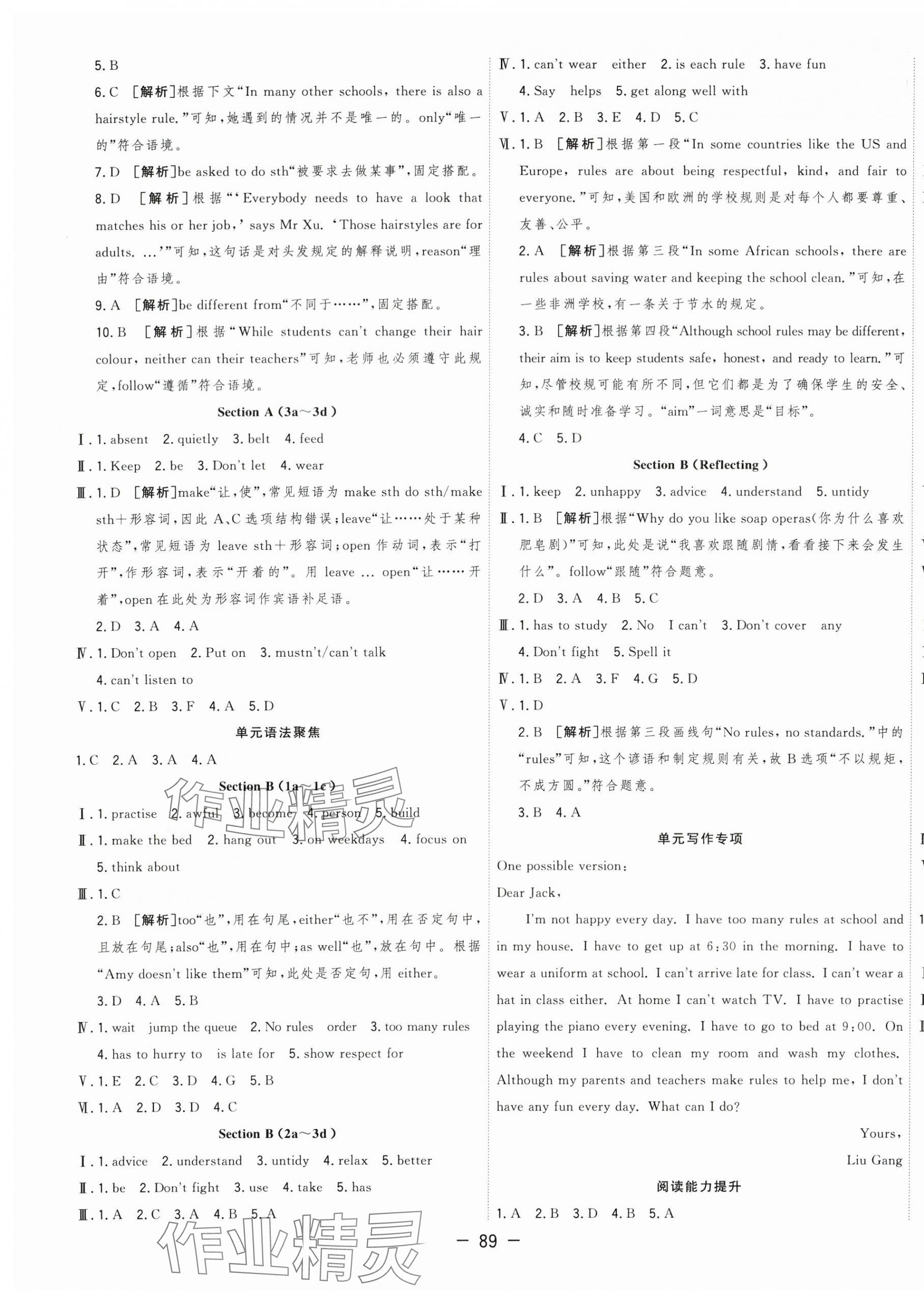 2025年全頻道課時作業七年級英語下冊人教版 第3頁