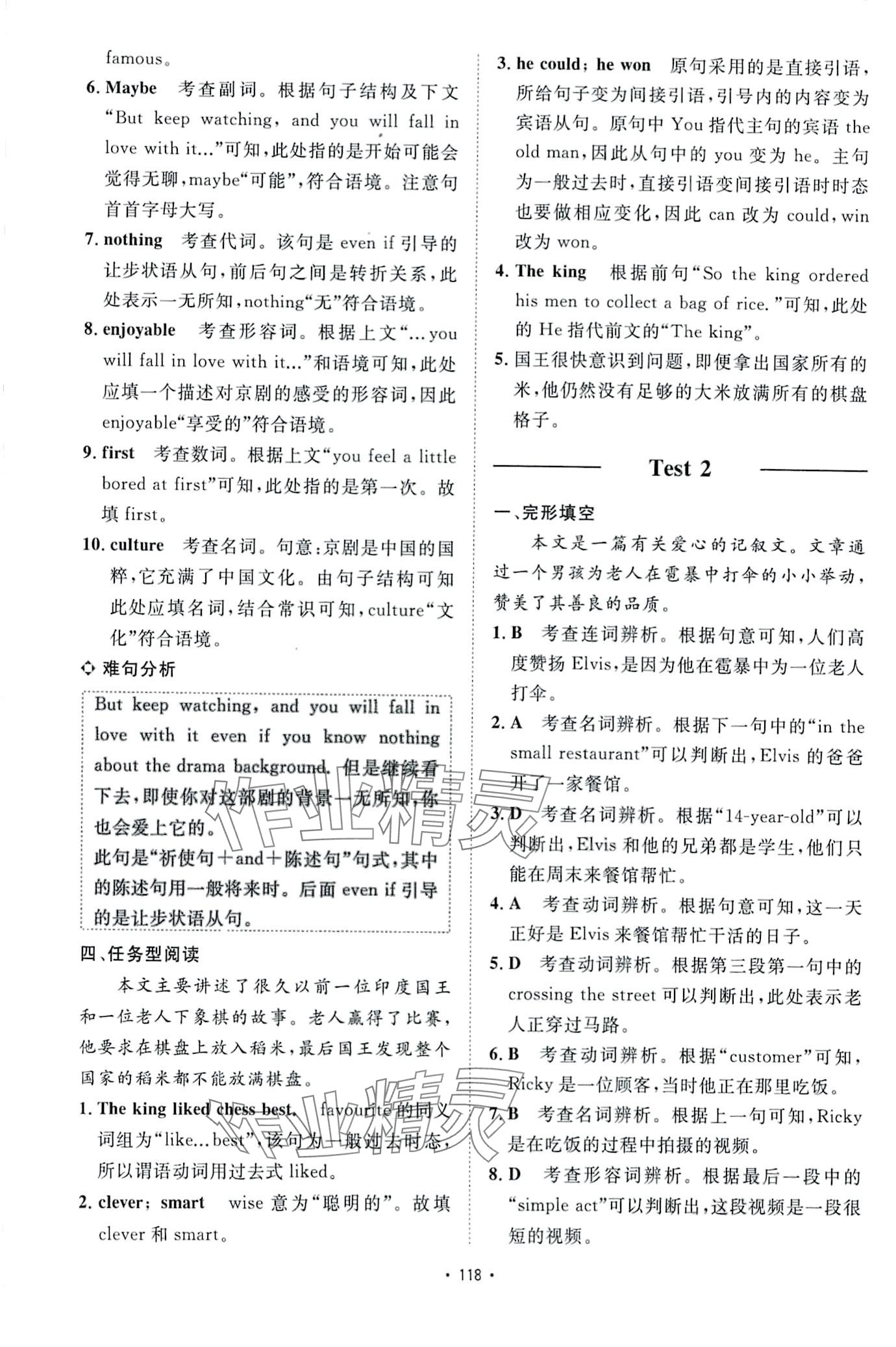 2024年学霸训练完形填空与阅读理解八年级英语 第3页