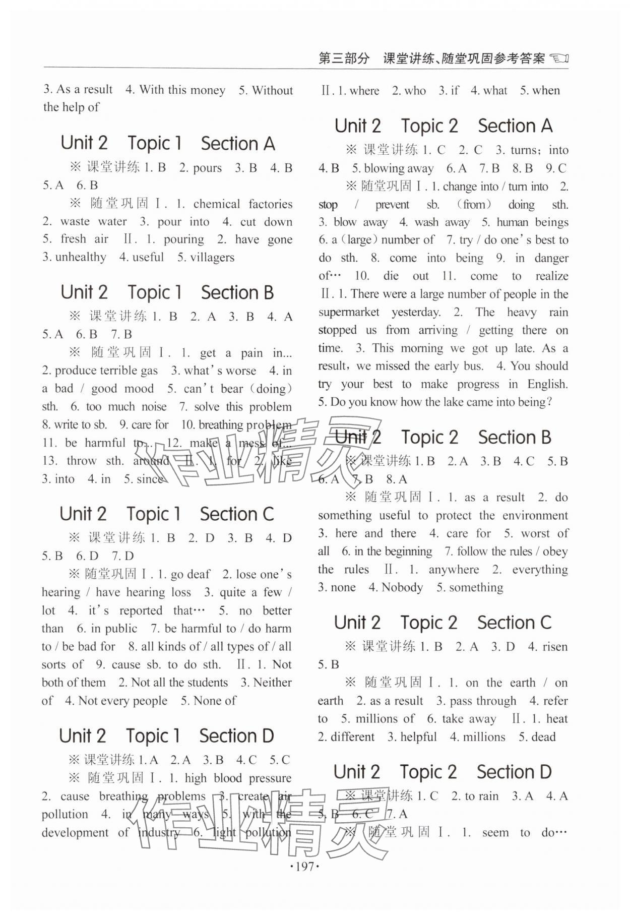 2024年英語學習手冊1課多練九年級全一冊仁愛版福建專版 參考答案第3頁