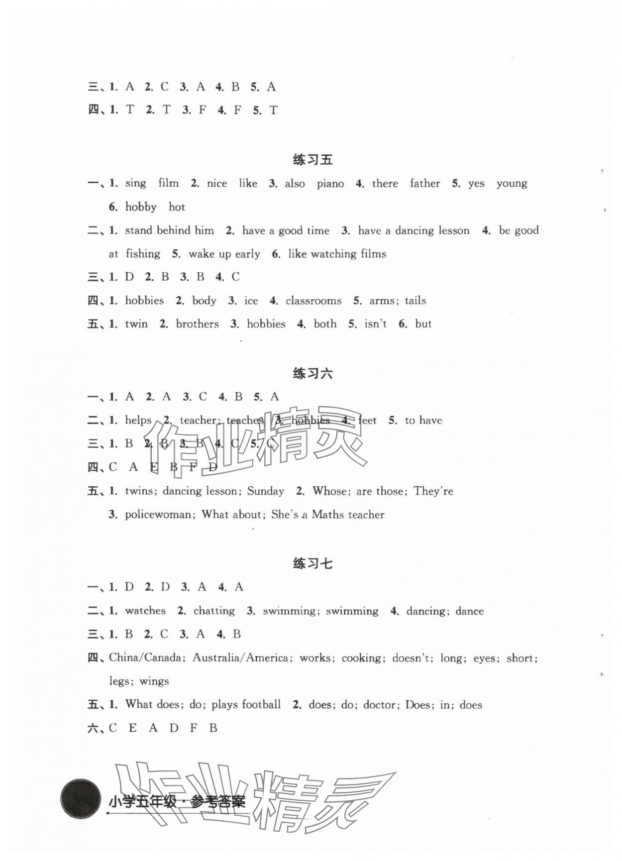 2024年寒假学习生活译林出版社五年级英语 参考答案第2页