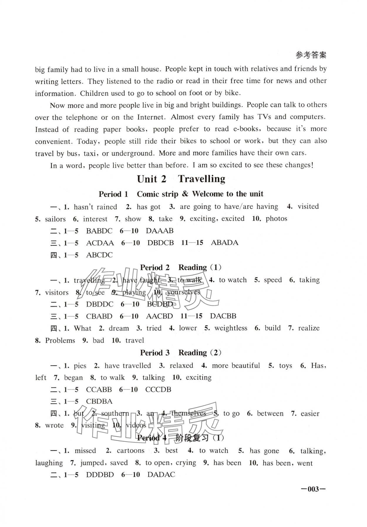 2025年課堂追蹤八年級(jí)英語下冊(cè)譯林版 第3頁