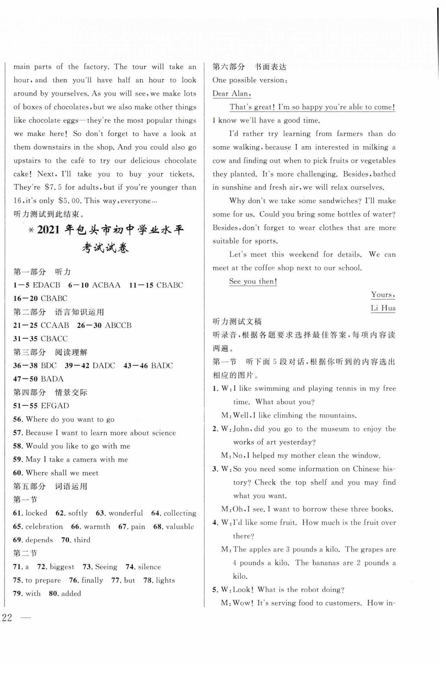 2024年奪冠百分百中考試題調(diào)研英語(yǔ)包頭專(zhuān)版 第4頁(yè)