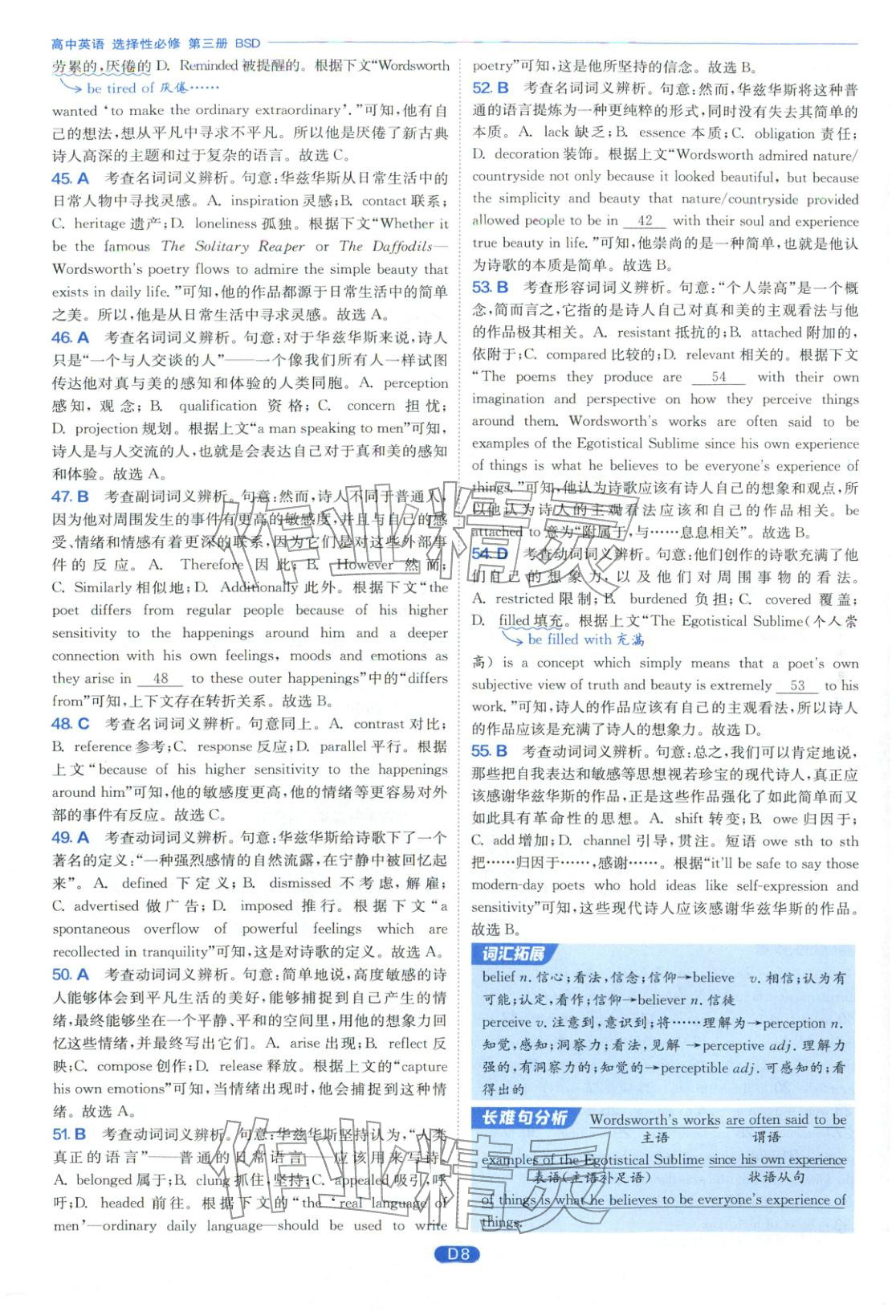 2026年實(shí)驗(yàn)班全優(yōu)檢測(cè)卷高中英語選擇性必修第三冊(cè)北師大版&nbsp;第8頁