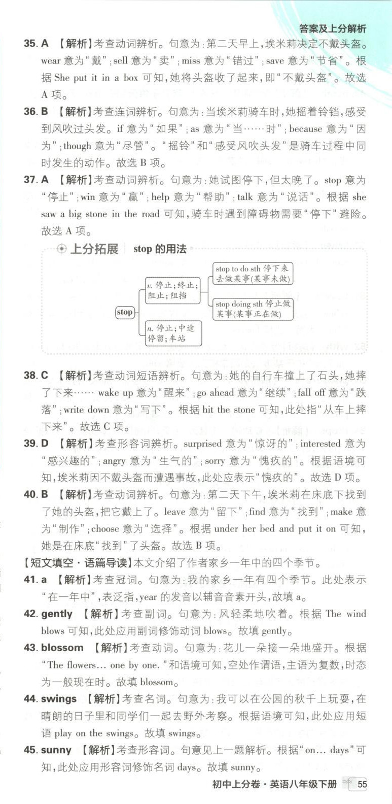 2026年初中上分卷單元診斷自查八年級(jí)英語(yǔ)下冊(cè)冀教版&nbsp;第15頁(yè)