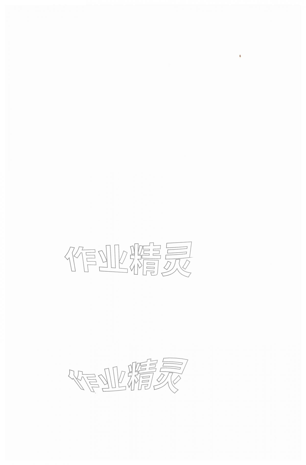 2026年点石成金金牌每课通八年级数学下册人教版辽宁专版&nbsp;第4页