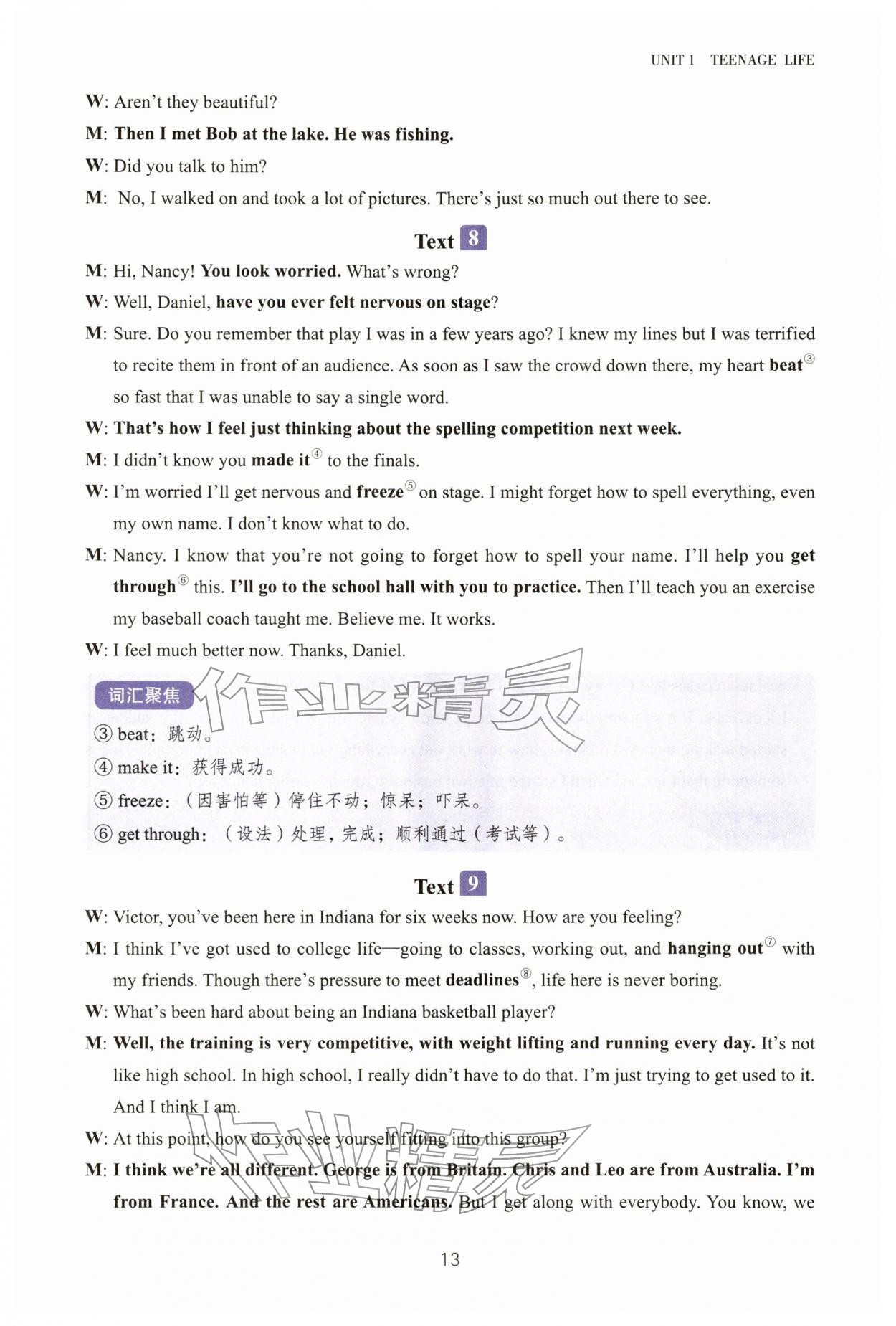 2025年高中英语同步听力训练必修第一册 参考答案第12页