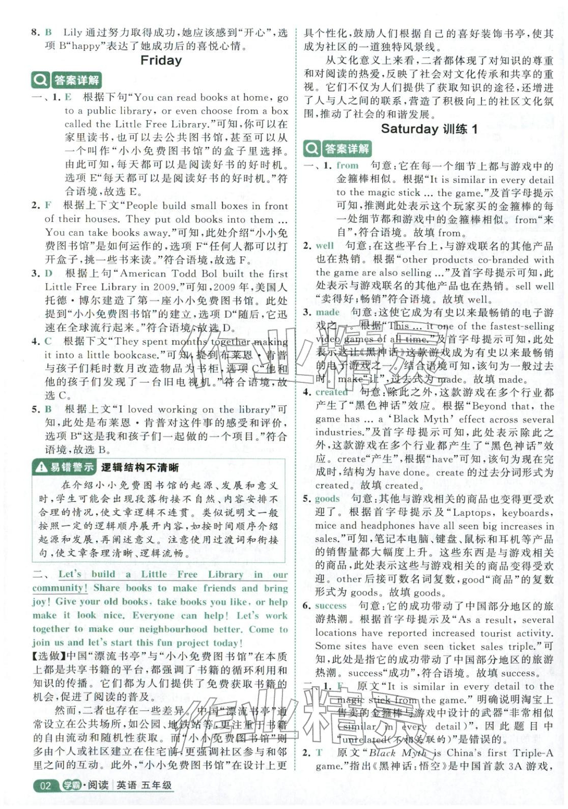 2025年经纶学霸阅读英语100篇五年级英语&nbsp;第2页