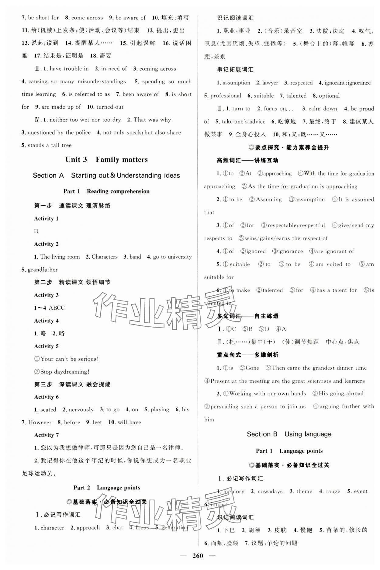 2023年高中同步學(xué)案優(yōu)化設(shè)計(jì)英語必修第一冊外研版 參考答案第7頁