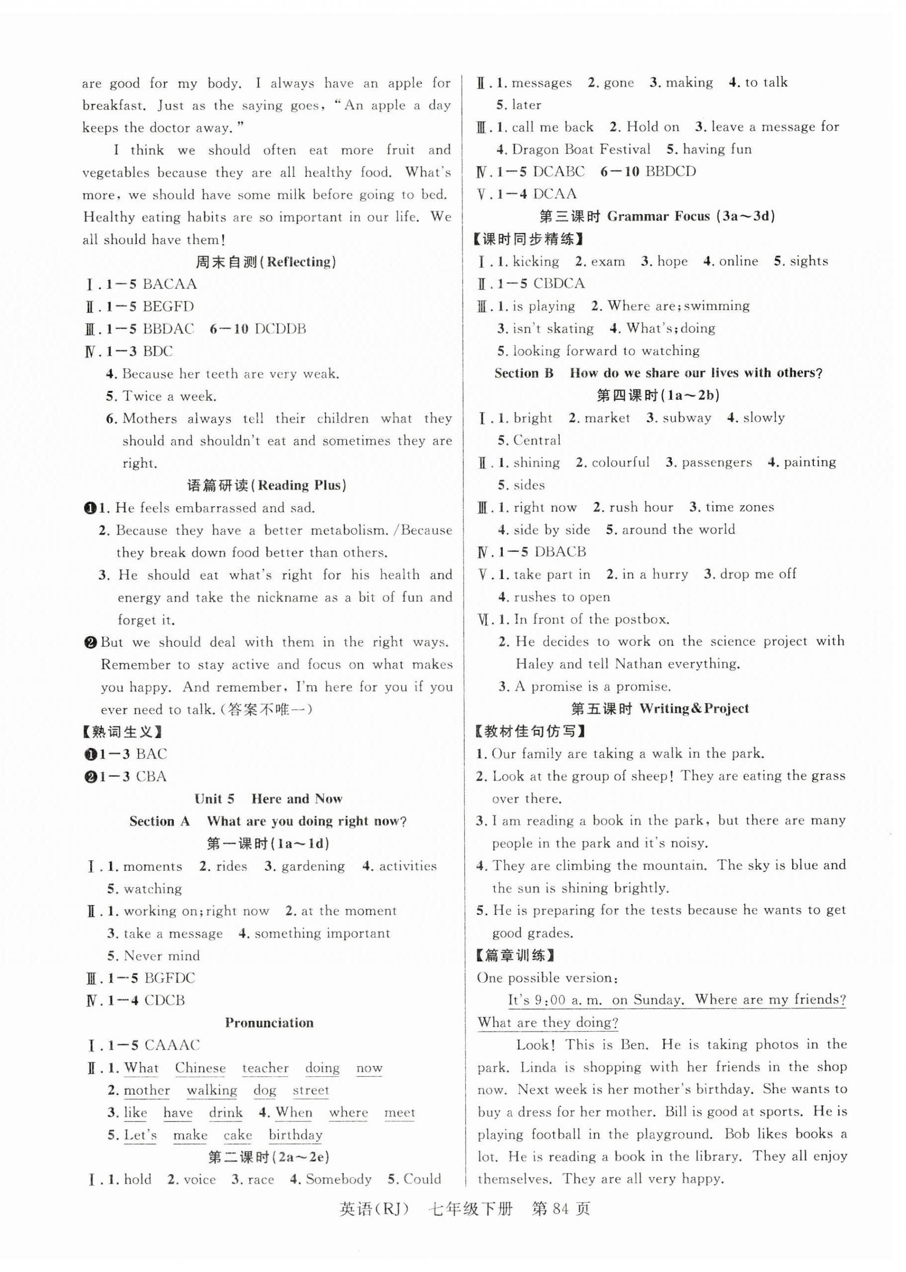 2025年課時奪冠七年級英語下冊人教版安徽專版 第4頁