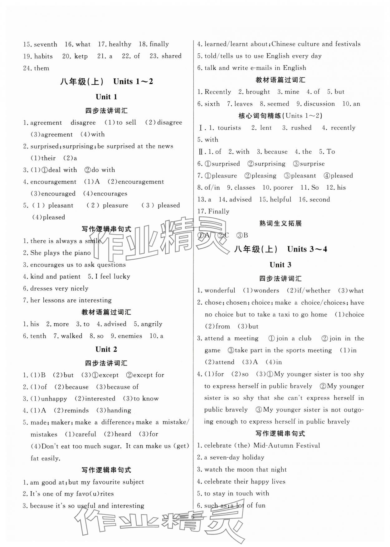 2025年冀考金榜中考總復習優(yōu)化設計英語冀教版 第6頁