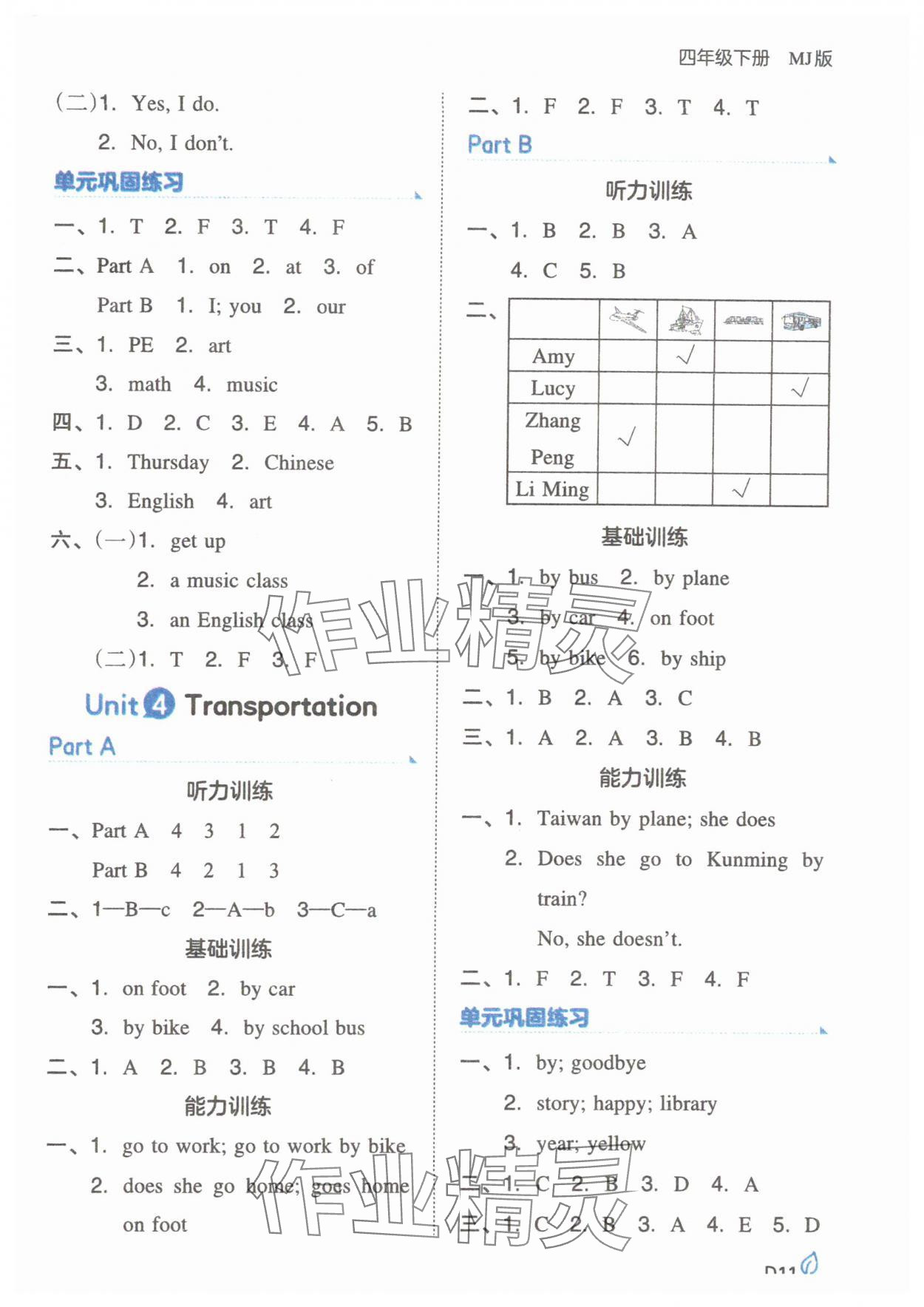 2025年一本同步訓練四年級英語下冊閩教版福建專版 第3頁