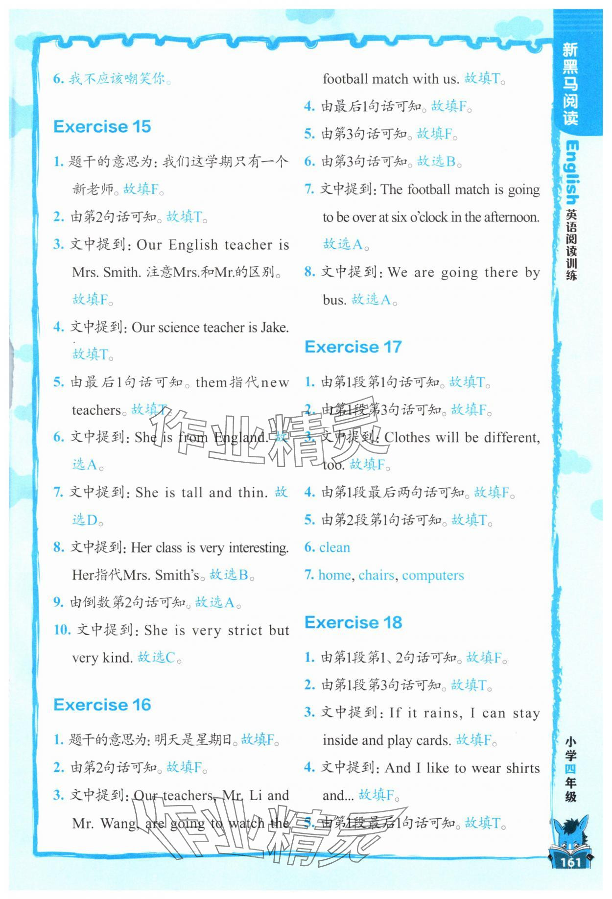 2025年新黑馬閱讀英語(yǔ)閱讀訓(xùn)練四年級(jí)人教版 參考答案第5頁(yè)