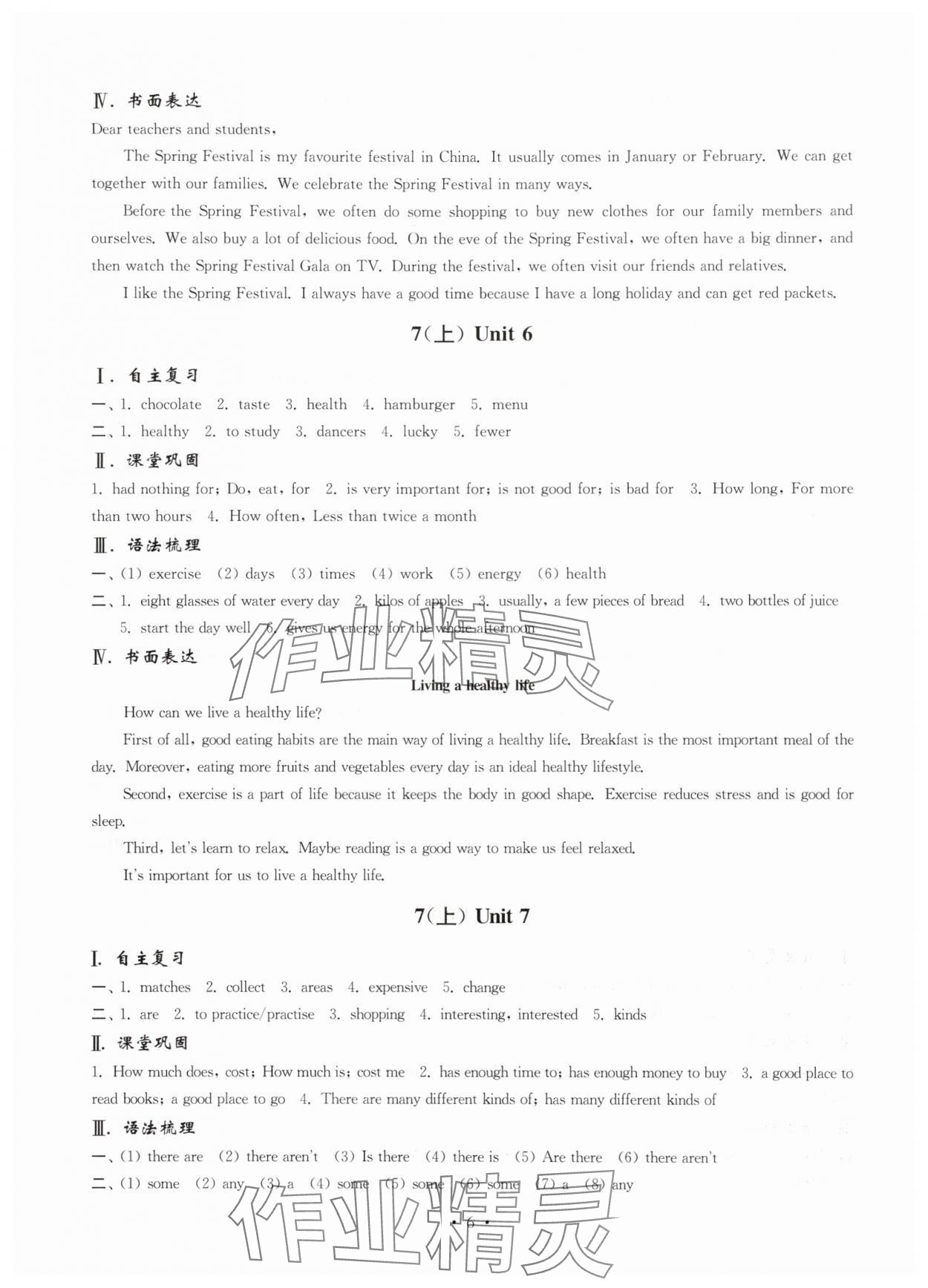 2025年南京市中考指導(dǎo)書中考英語 第6頁