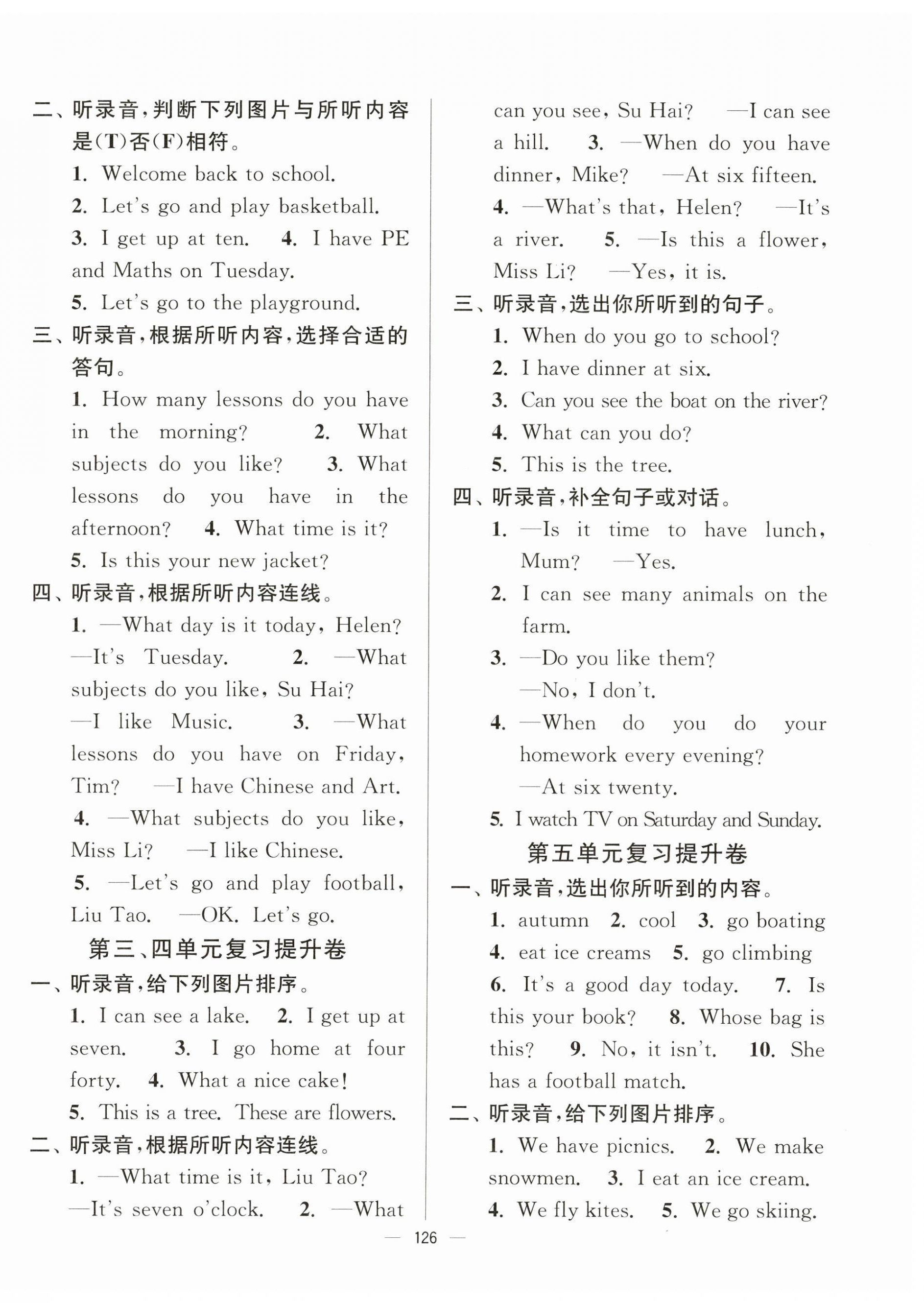 2025年江蘇好卷四年級英語下冊譯林版 參考答案第6頁