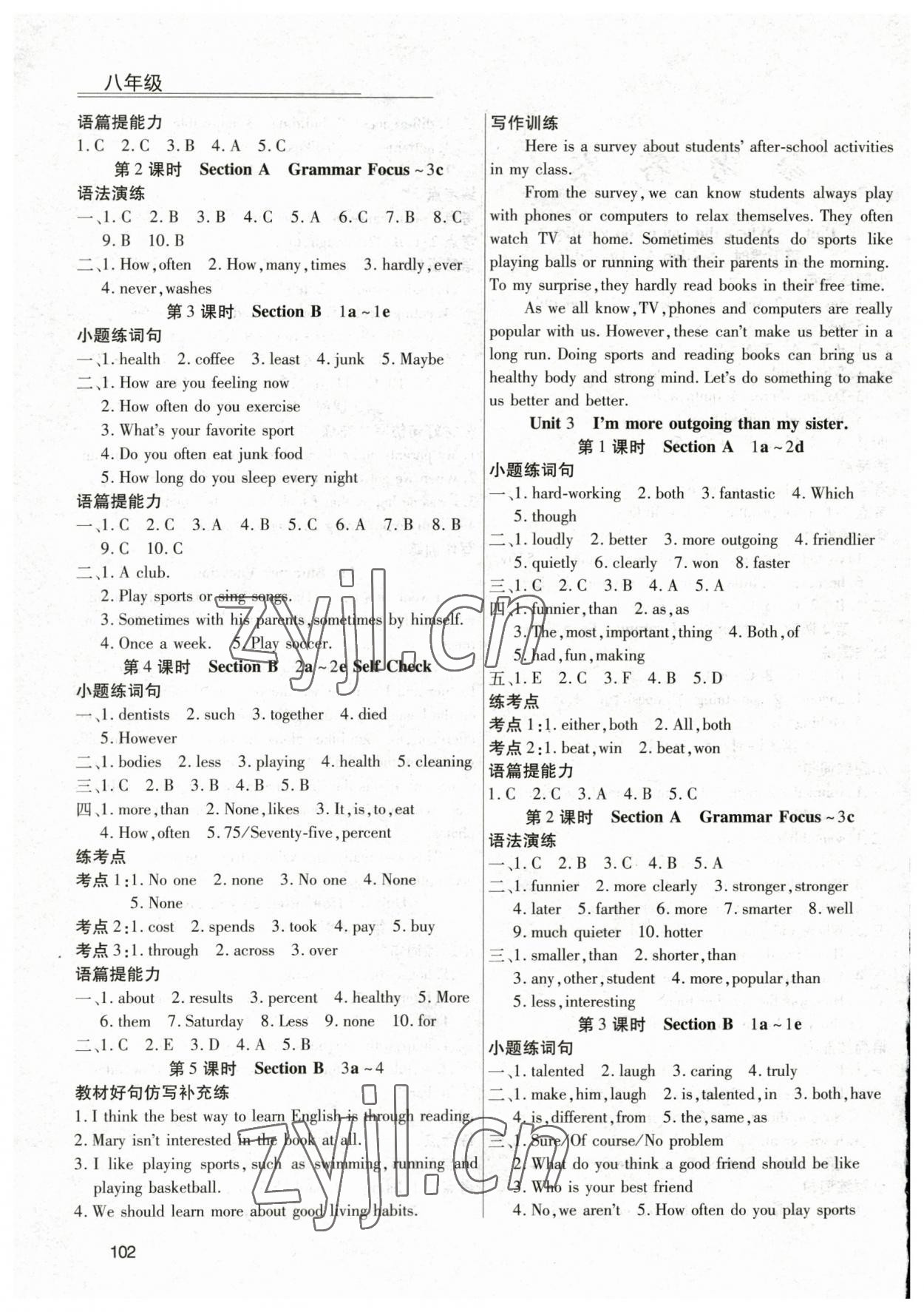 2023年全練練測(cè)考八年級(jí)英語(yǔ)上冊(cè)人教版 第2頁(yè)