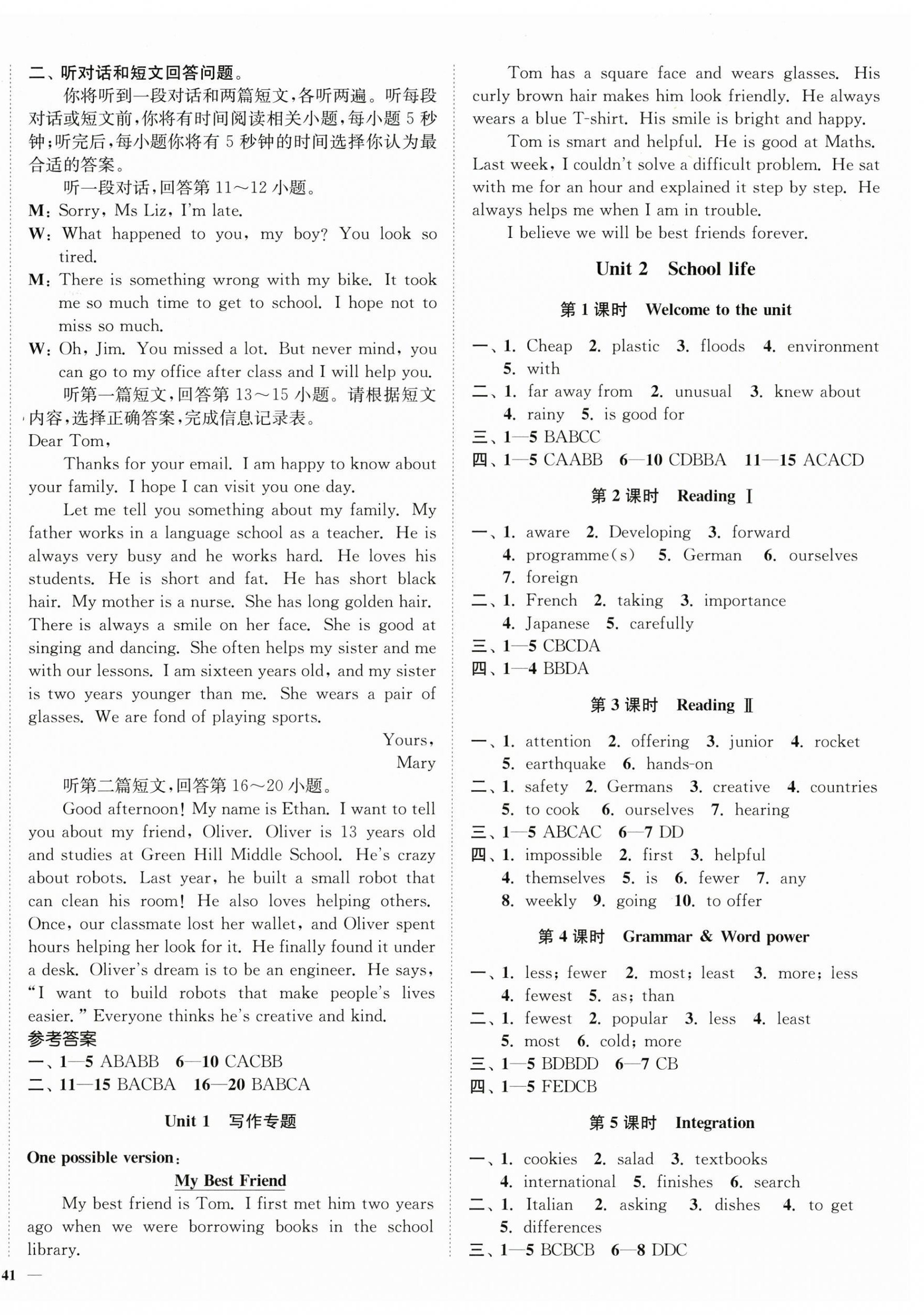 2025年南通小题课时作业本八年级英语上册译林版 第2页