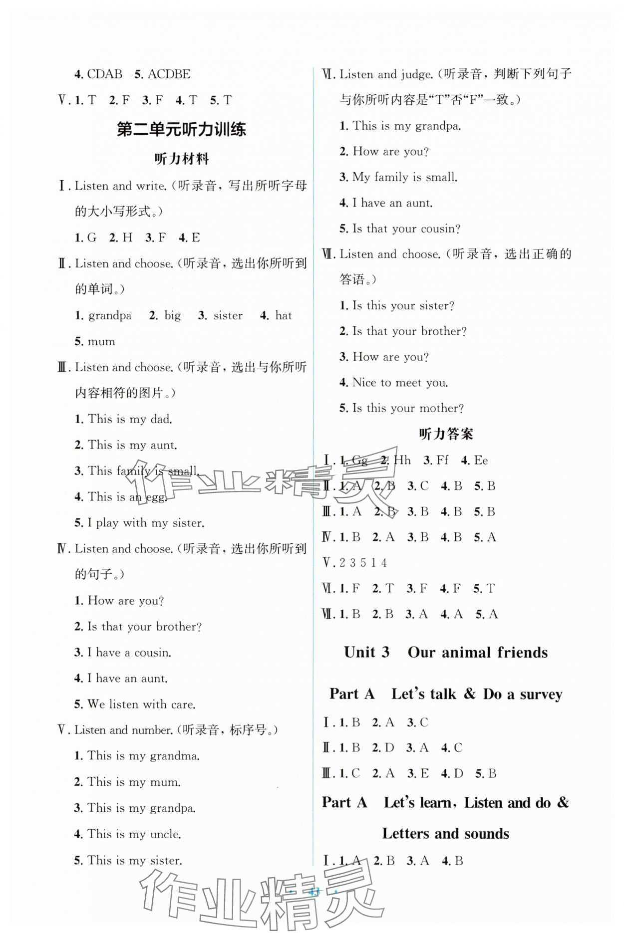 2025年同步解析与测评学考练三年级英语上册人教版&nbsp;第3页
