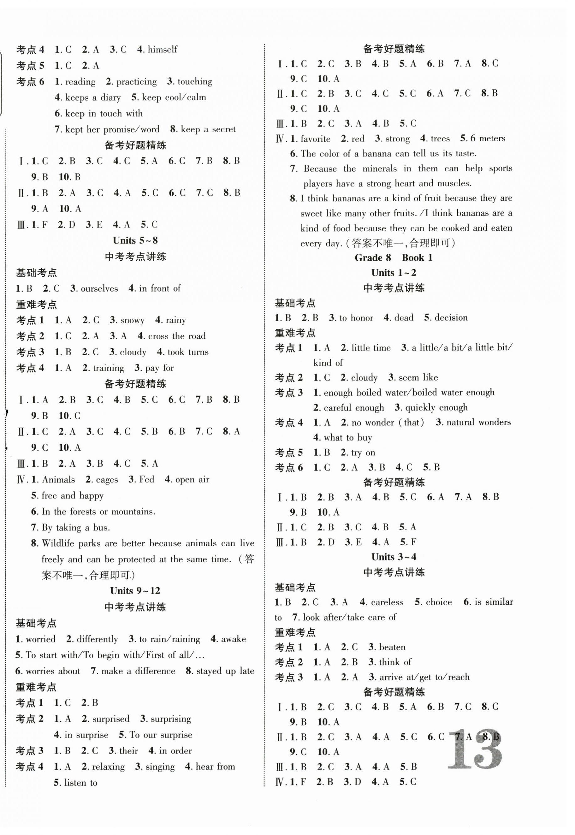 2026年海南中考新突破英语人教版&nbsp;第2页