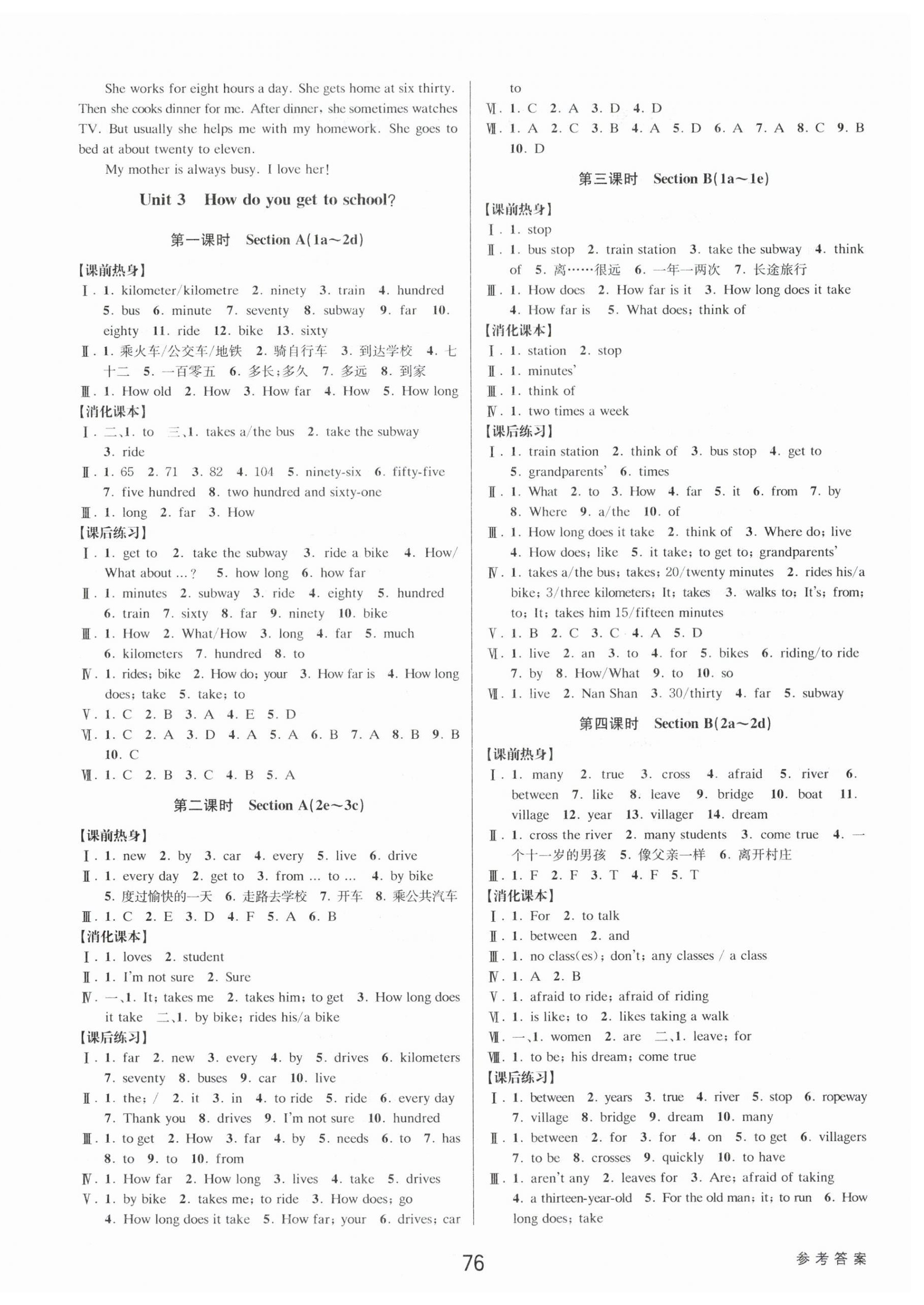 2024年初中新學(xué)案優(yōu)化與提高七年級(jí)英語(yǔ)下冊(cè)人教版 參考答案第4頁(yè)