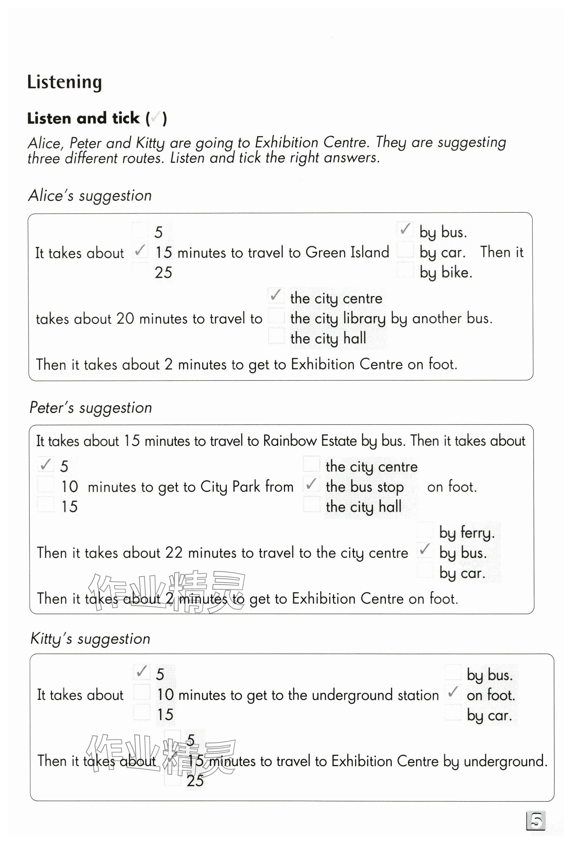 2024年練習部分六年級英語下冊滬教版54制 參考答案第5頁