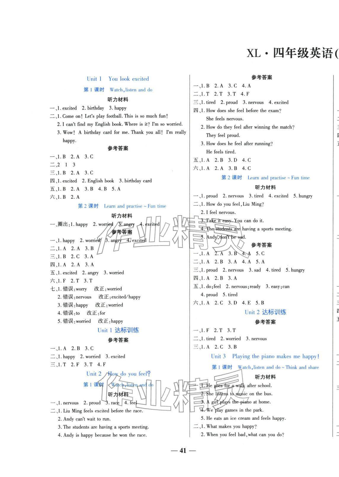 2025年名师课堂四年级英语上册湘鲁教版&nbsp;第1页