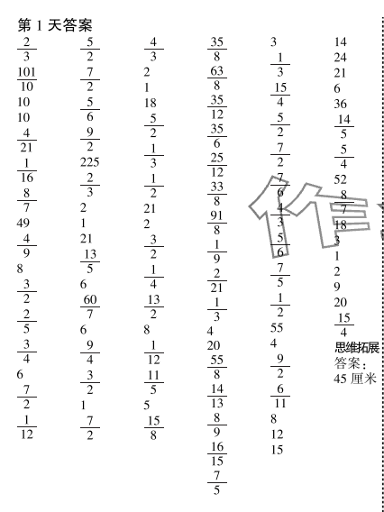 2023年口算題10000道六年級數學上冊人教版 參考答案第1頁