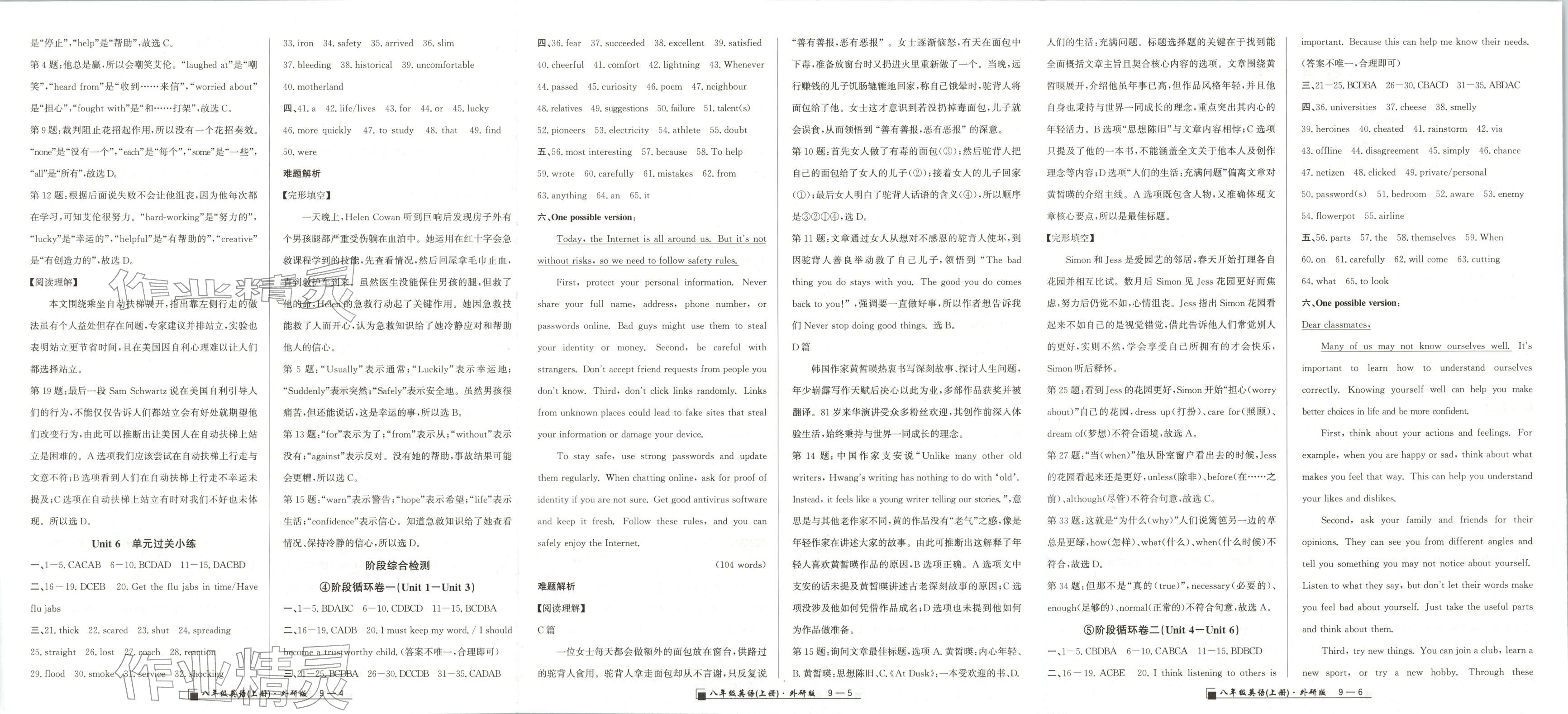 2025年勵耘書業(yè)浙江期末八年級英語上冊外研版&nbsp;第1頁