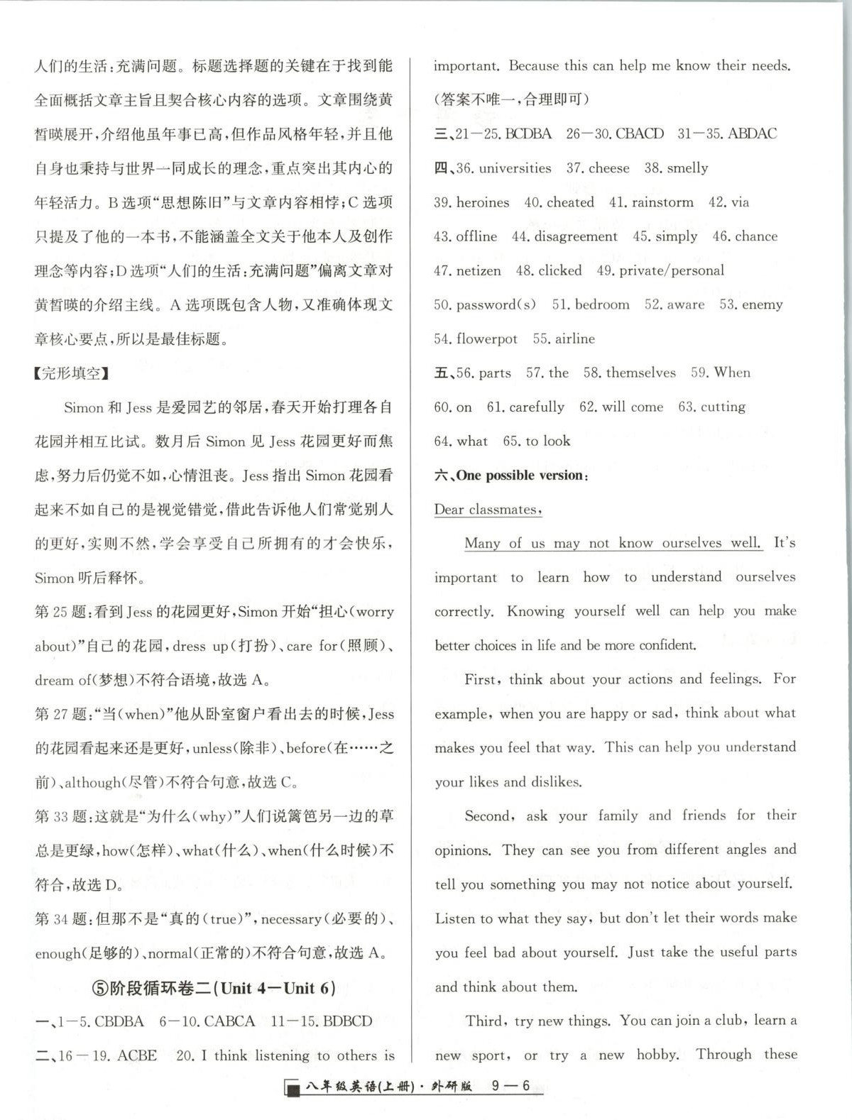 2025年勵耘書業(yè)浙江期末八年級英語上冊外研版&nbsp;第6頁