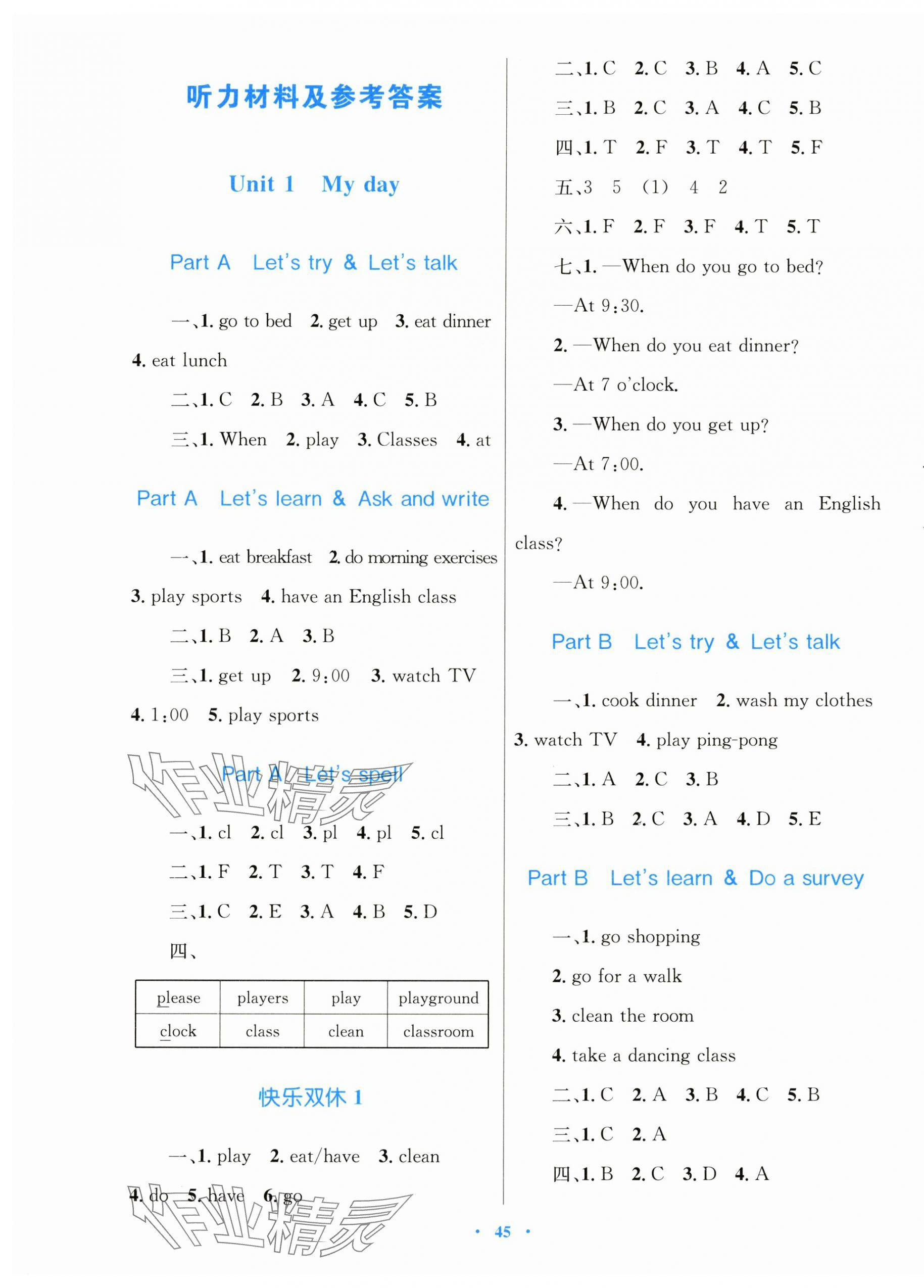 2025年快樂練練吧同步練習五年級英語下冊人教PEP版三起青海專版 第1頁