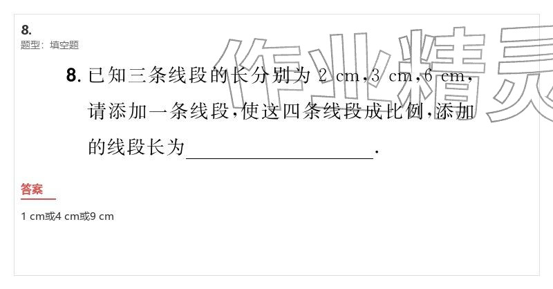 2026年優(yōu)質課堂導學案九年級數(shù)學下冊人教版&nbsp;參考答案第116頁