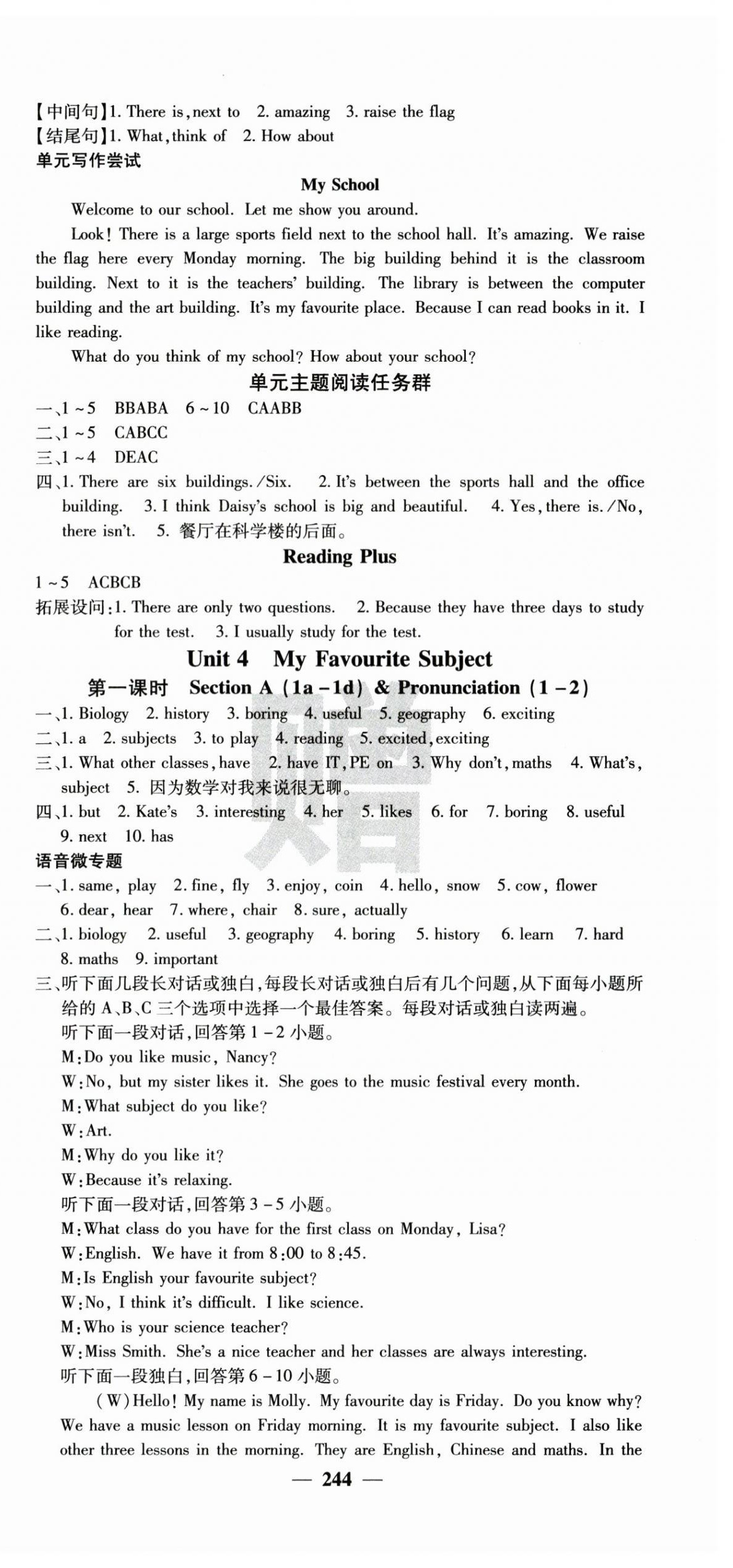 2025年課堂點睛七年級英語上冊人教版湖南專版&nbsp;參考答案第9頁