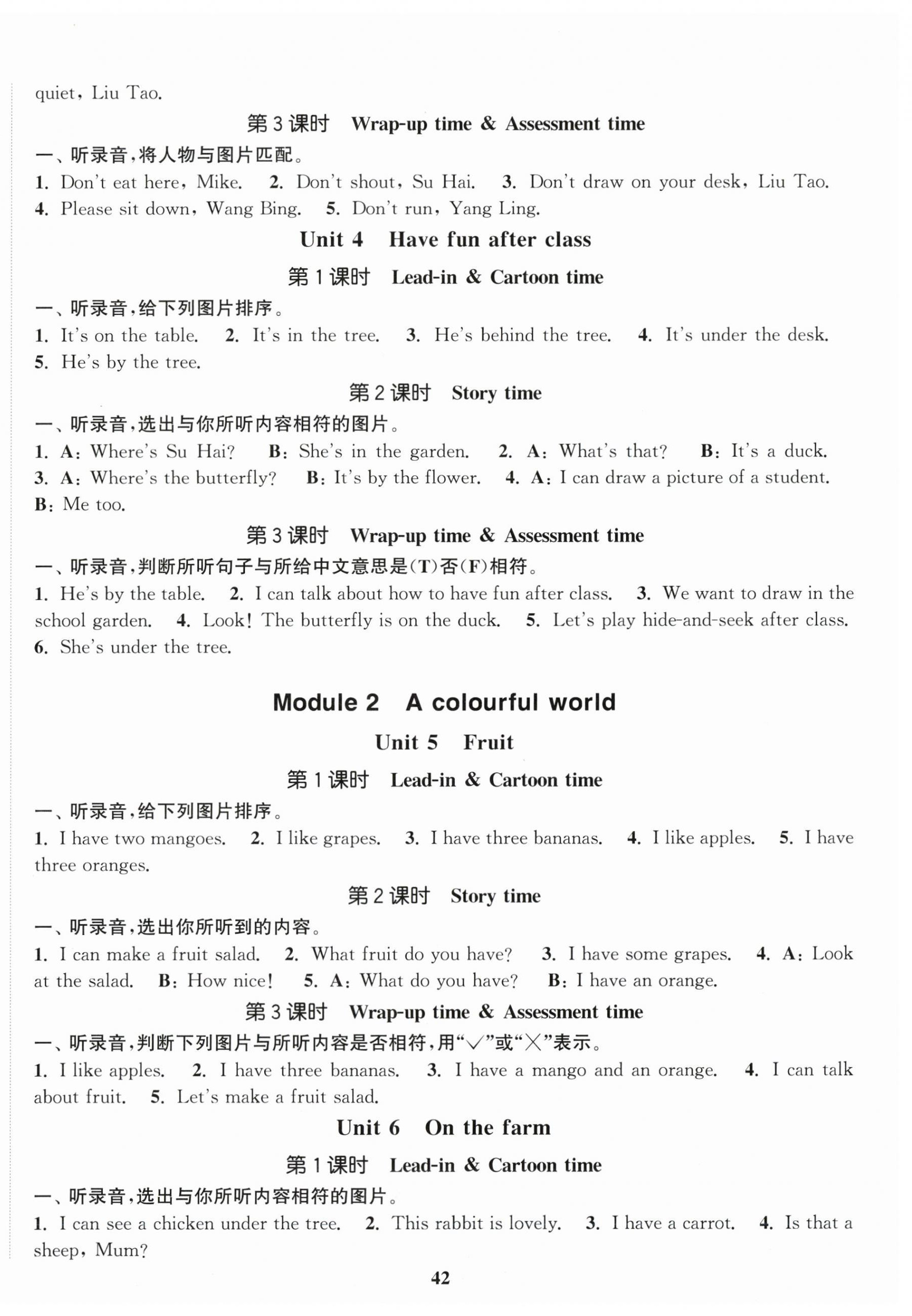 2026年金色课堂课时作业本三年级英语下册江苏版&nbsp;第2页