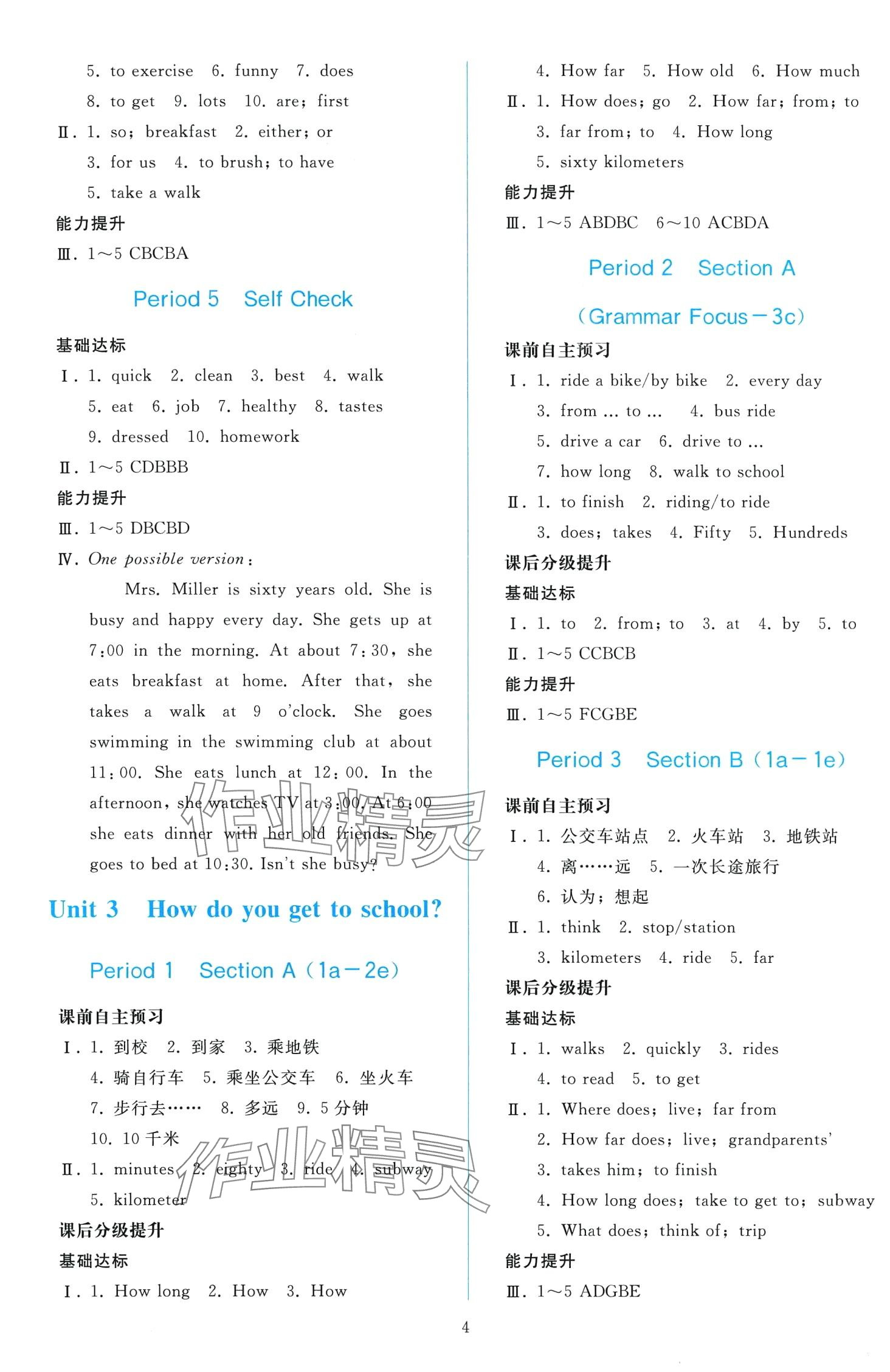 2024年同步輕松練習(xí)七年級(jí)英語(yǔ)下冊(cè)人教版遼寧專版 第3頁(yè)