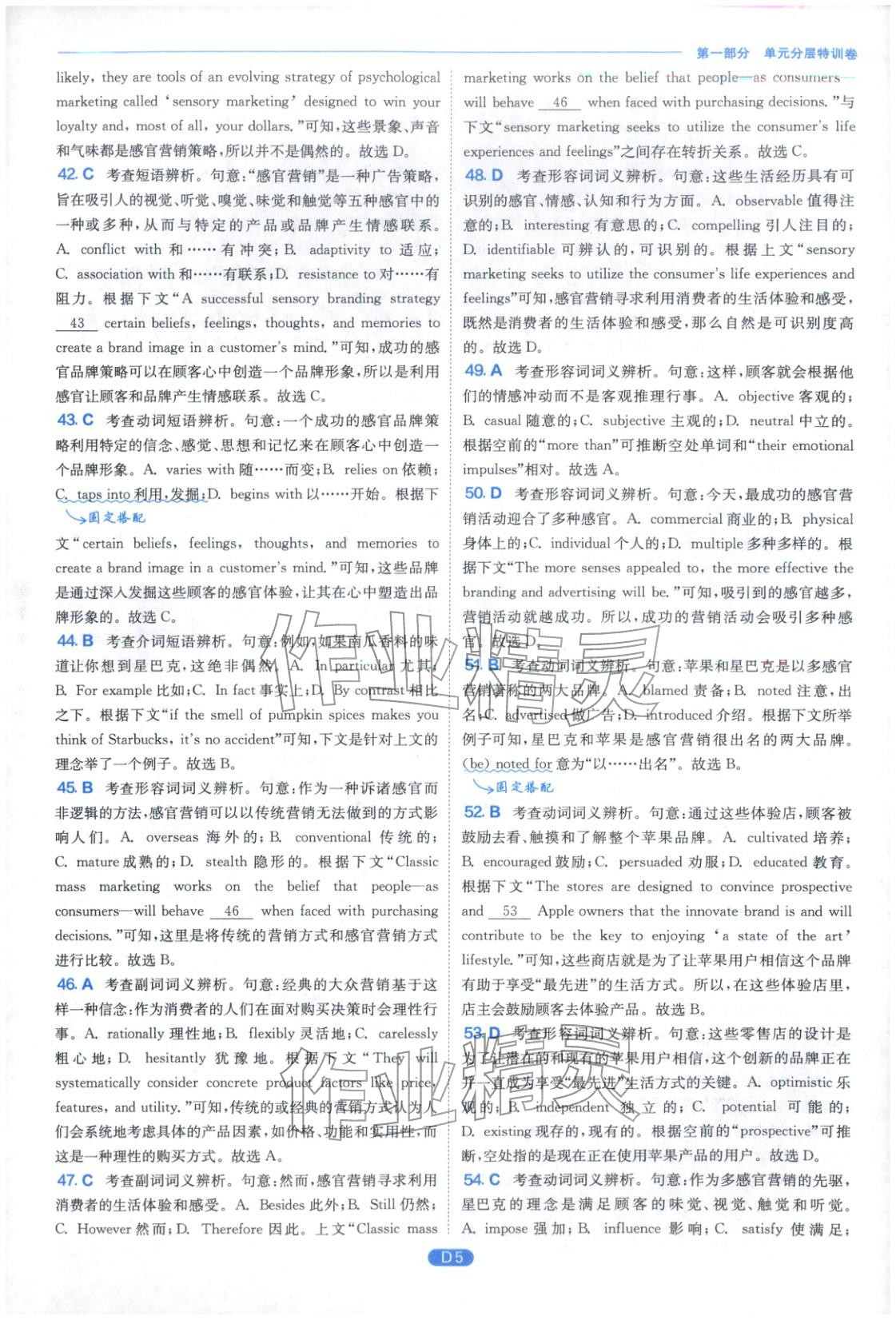 2026年實(shí)驗(yàn)班全優(yōu)檢測(cè)卷高中英語(yǔ)選擇性必修第二冊(cè)譯林版&nbsp;第5頁(yè)