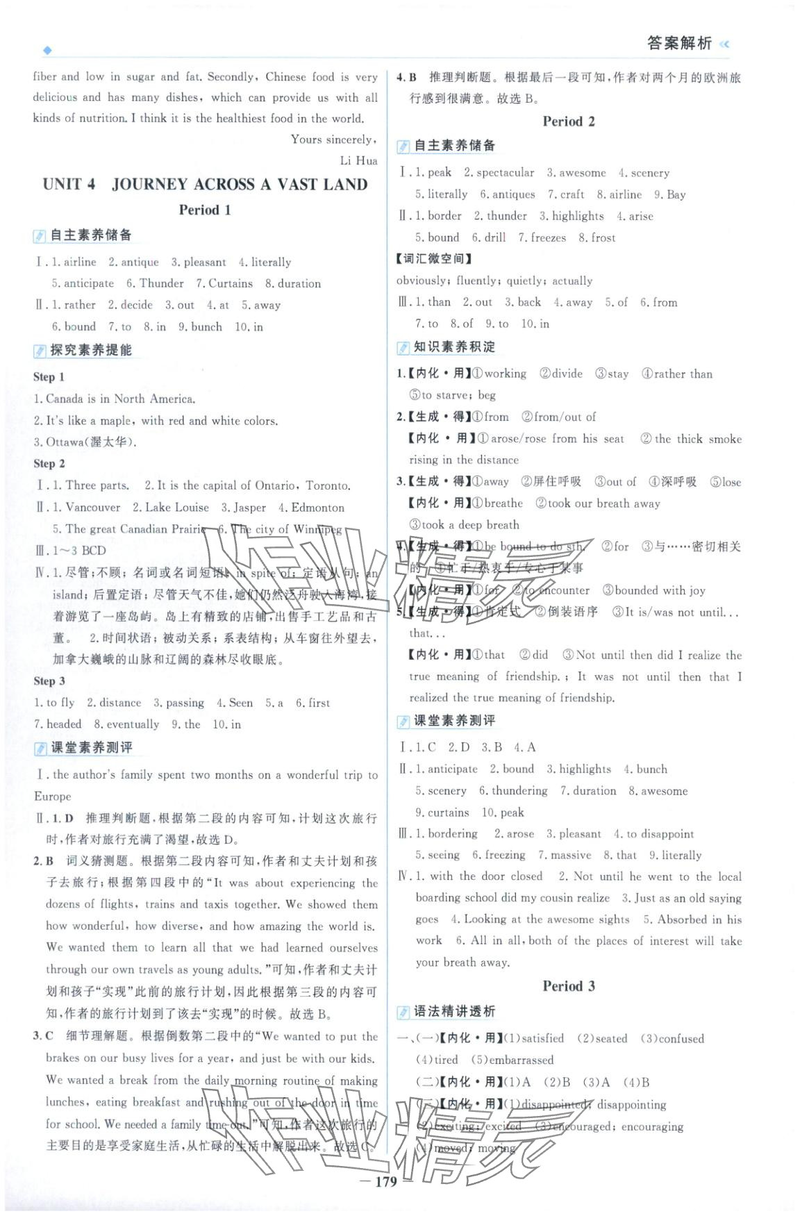 2025年金榜领航高二英语选择性必修第二册人教版&nbsp;第7页