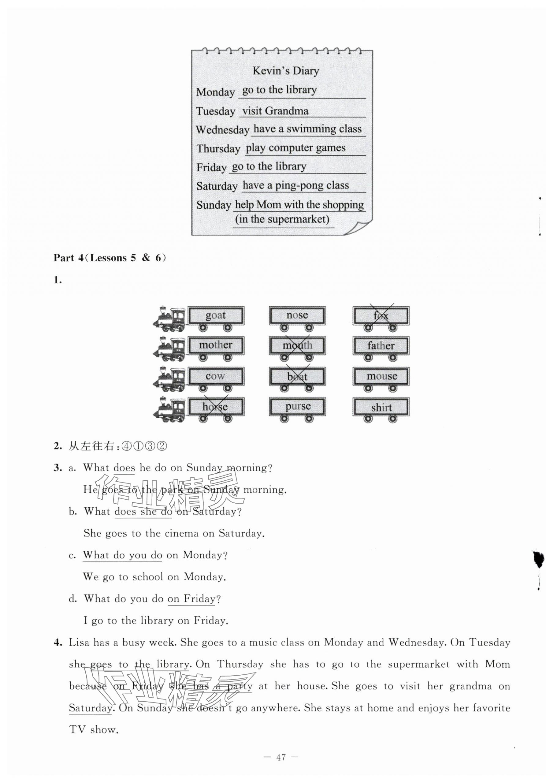 2024年伴你成长北京师范大学出版社五年级英语下册北师大版河南专版 第3页