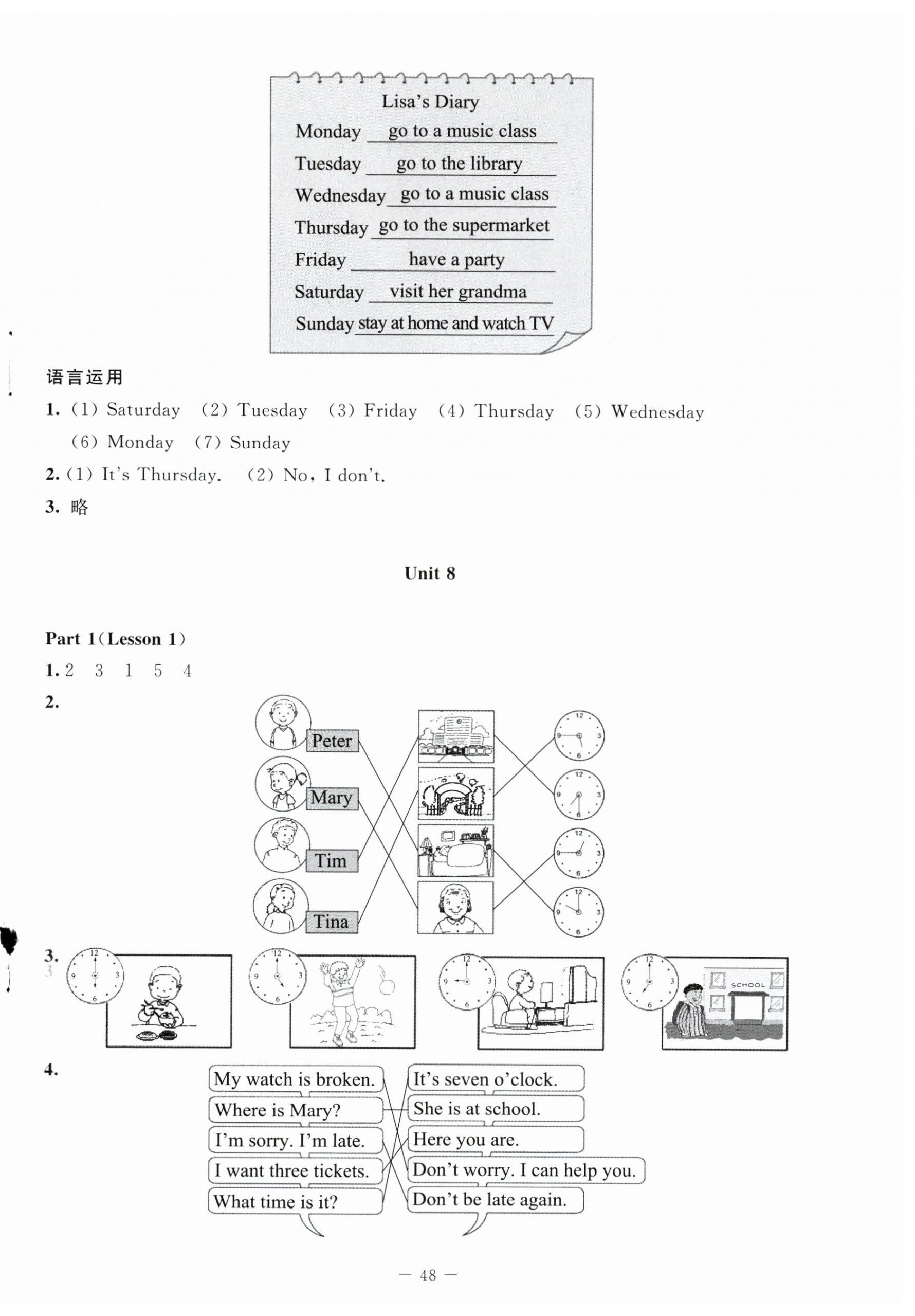 2024年伴你成長(zhǎng)北京師范大學(xué)出版社五年級(jí)英語(yǔ)下冊(cè)北師大版河南專版 第4頁(yè)