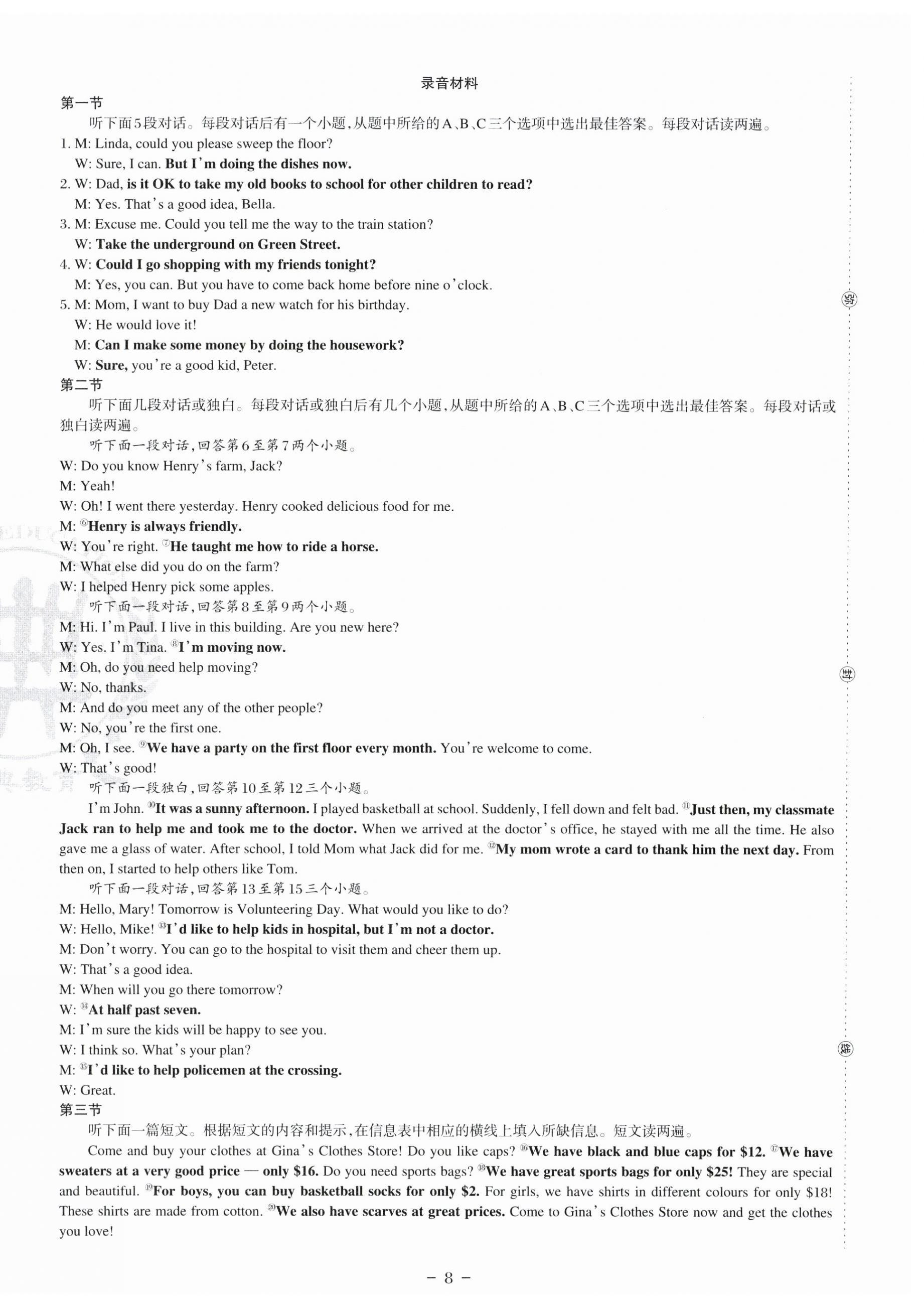2025年课堂在线七年级英语下册仁爱版 第14页